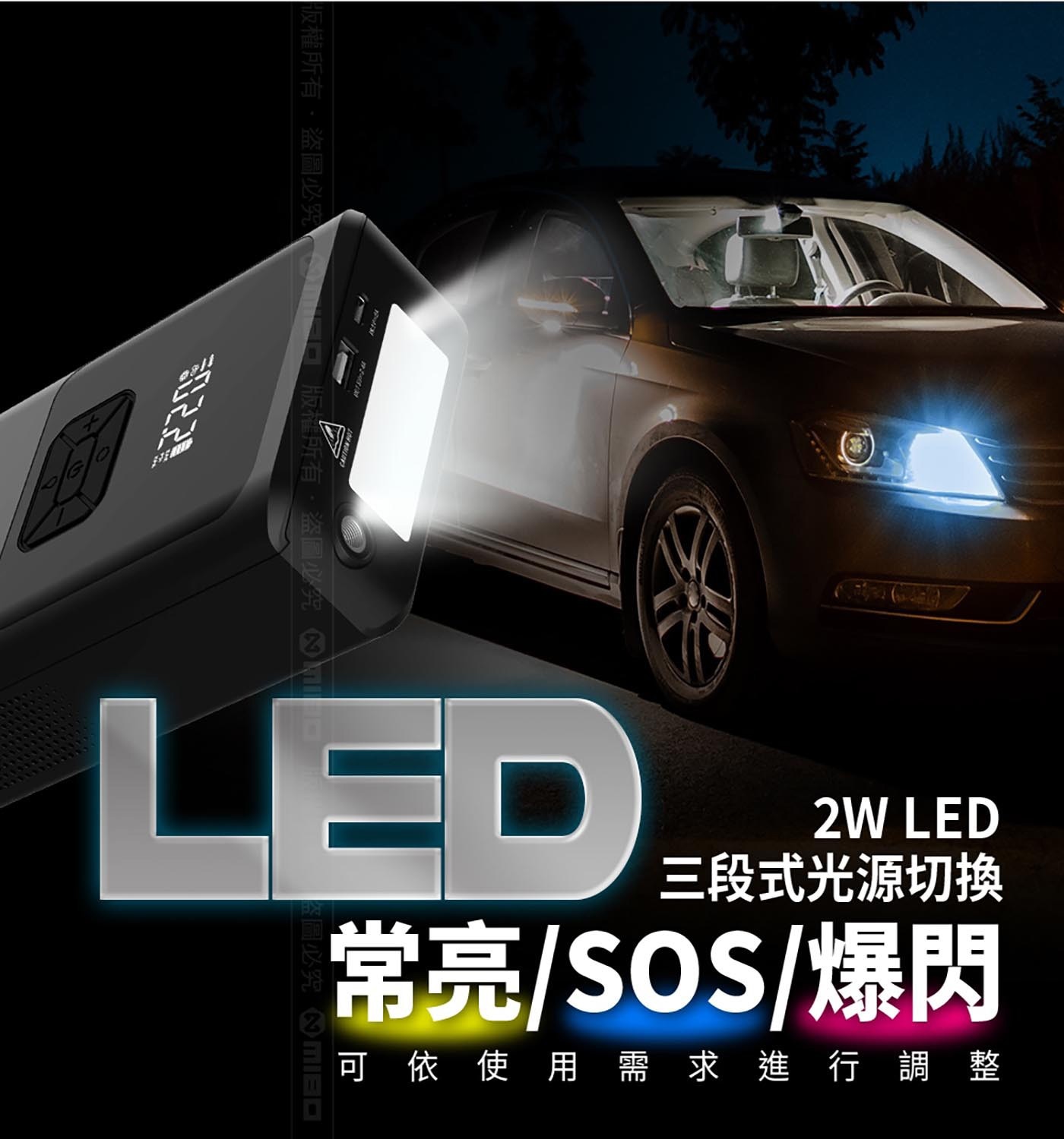 勁量 4合1 多功能 汽車 電動打氣 / 救車電源，打氣機功能多種模式、智能預設胎壓