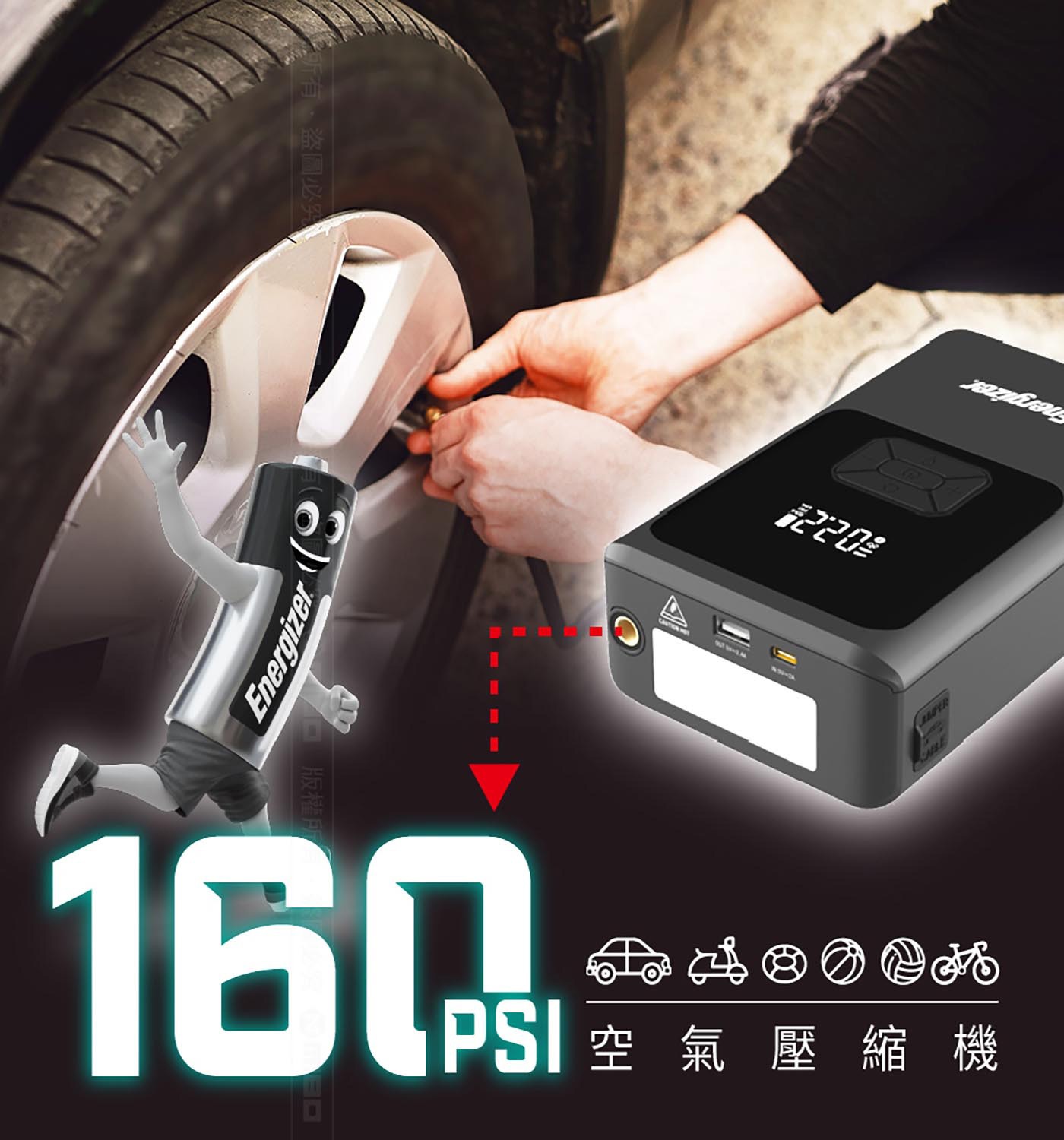勁量 4合1 多功能 汽車 電動打氣 / 救車電源，救車啟動功能:適用於6000cc以下汽油車和3000cc以下柴油車。