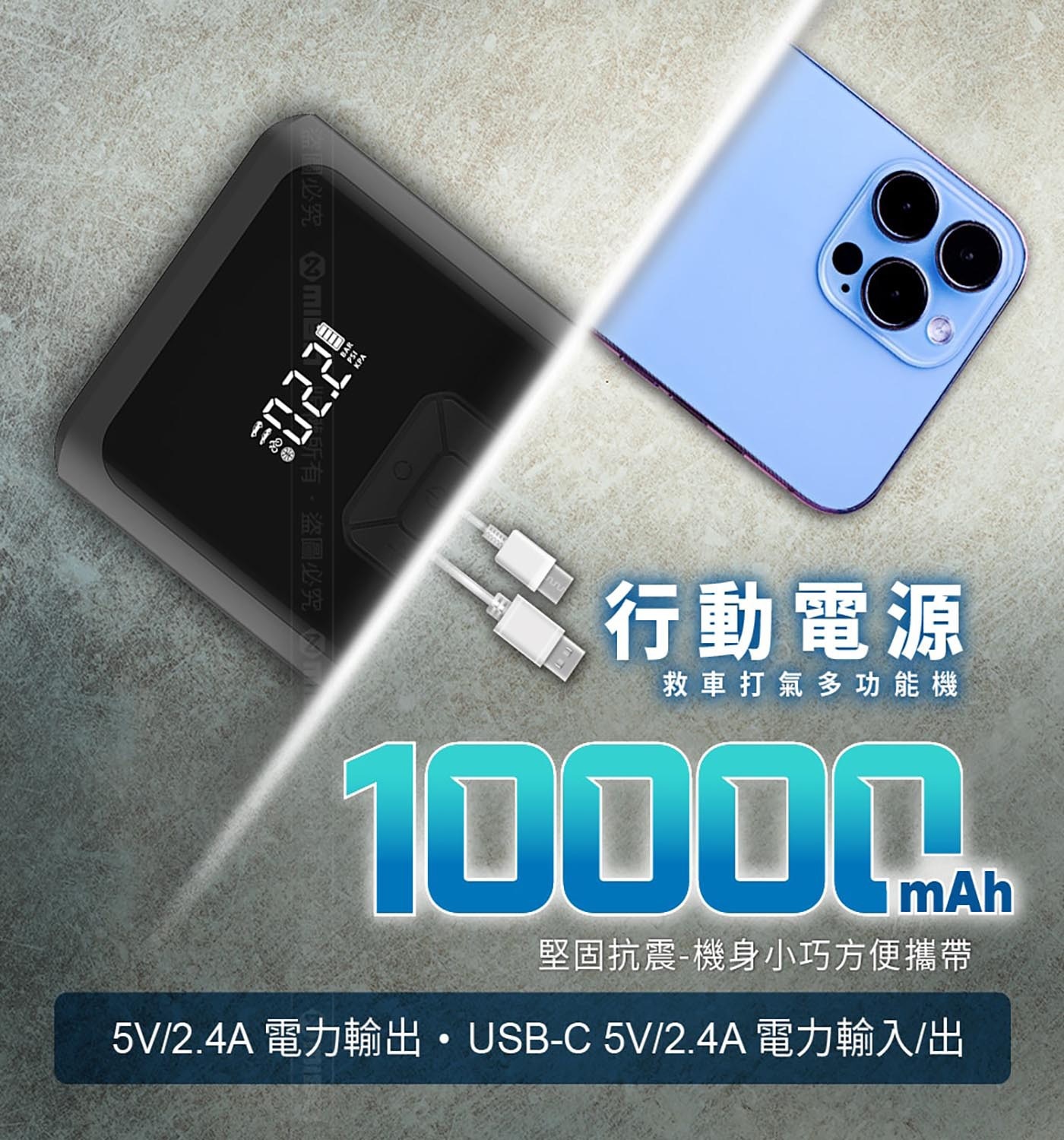 勁量 4合1 多功能 汽車 電動打氣 / 救車電源，打氣機功能/救車/行動電源/led照明，四合一超強功能