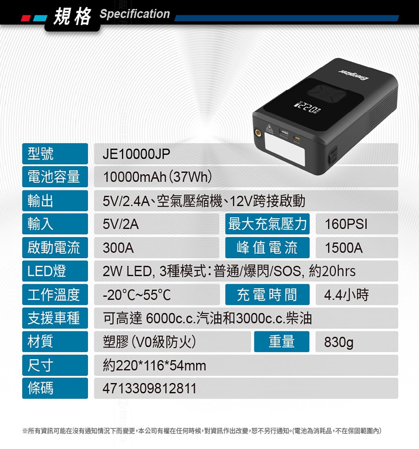 勁量 4合1 多功能 汽車 電動打氣 / 救車電源，LED照明 超大燈板 夜間明亮。