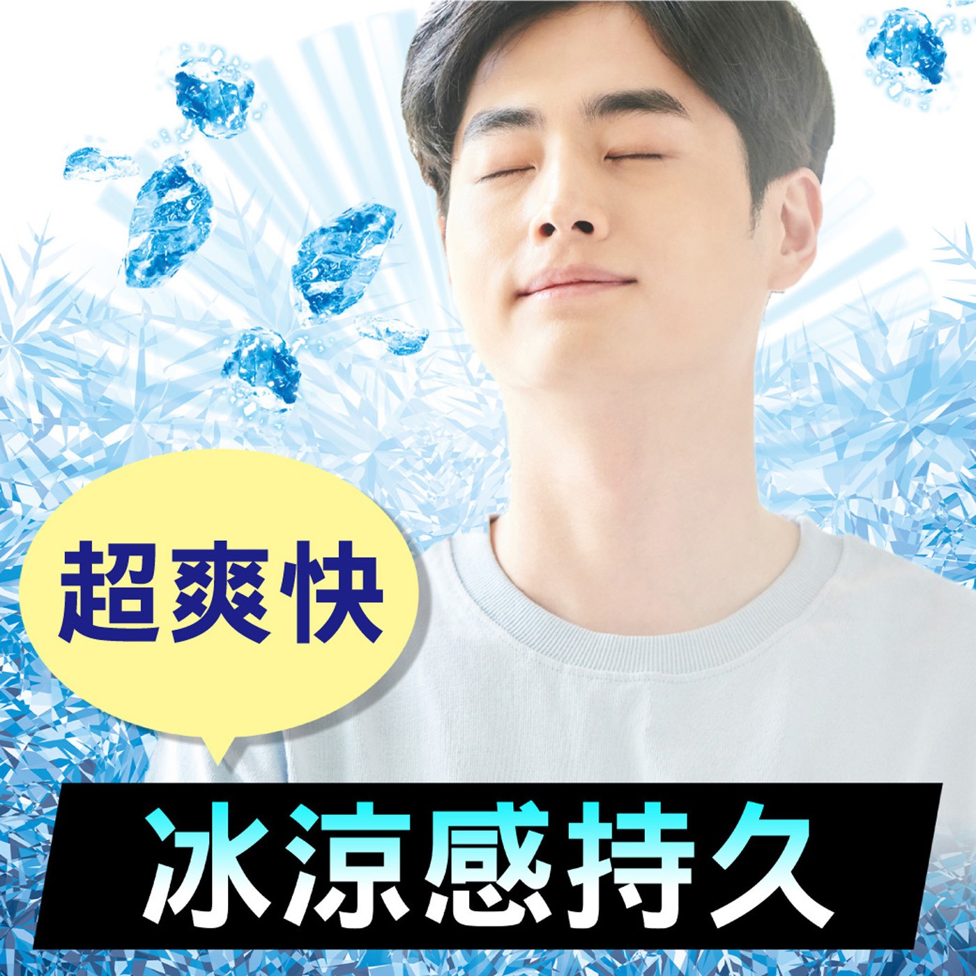 Gatsby 魔法激凍體用噴霧 170毫升 X 6瓶，獨家冷感技術