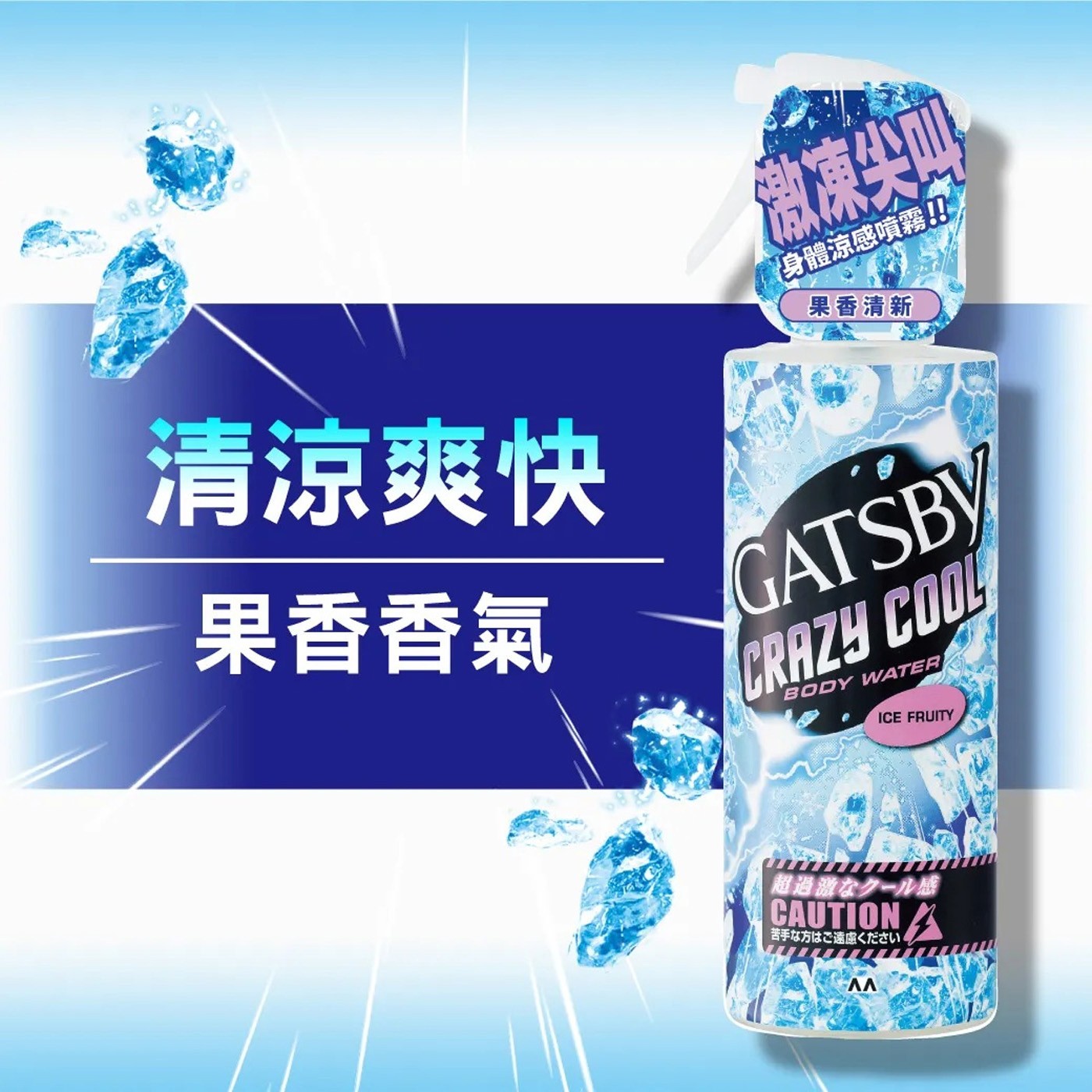 Gatsby 魔法激凍體用噴霧 170毫升 X 6瓶，身體專用冰涼噴霧