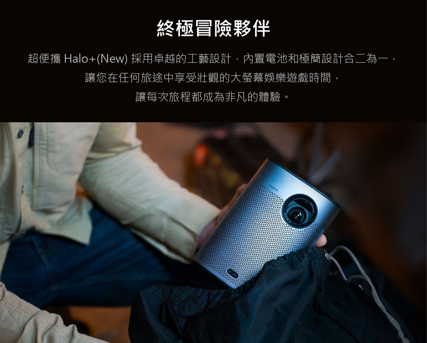 XGIMI 極米 Halo+(New) Google TV 可攜式智慧投影機支援超過 10,000 款 App，娛樂選擇豐富無比