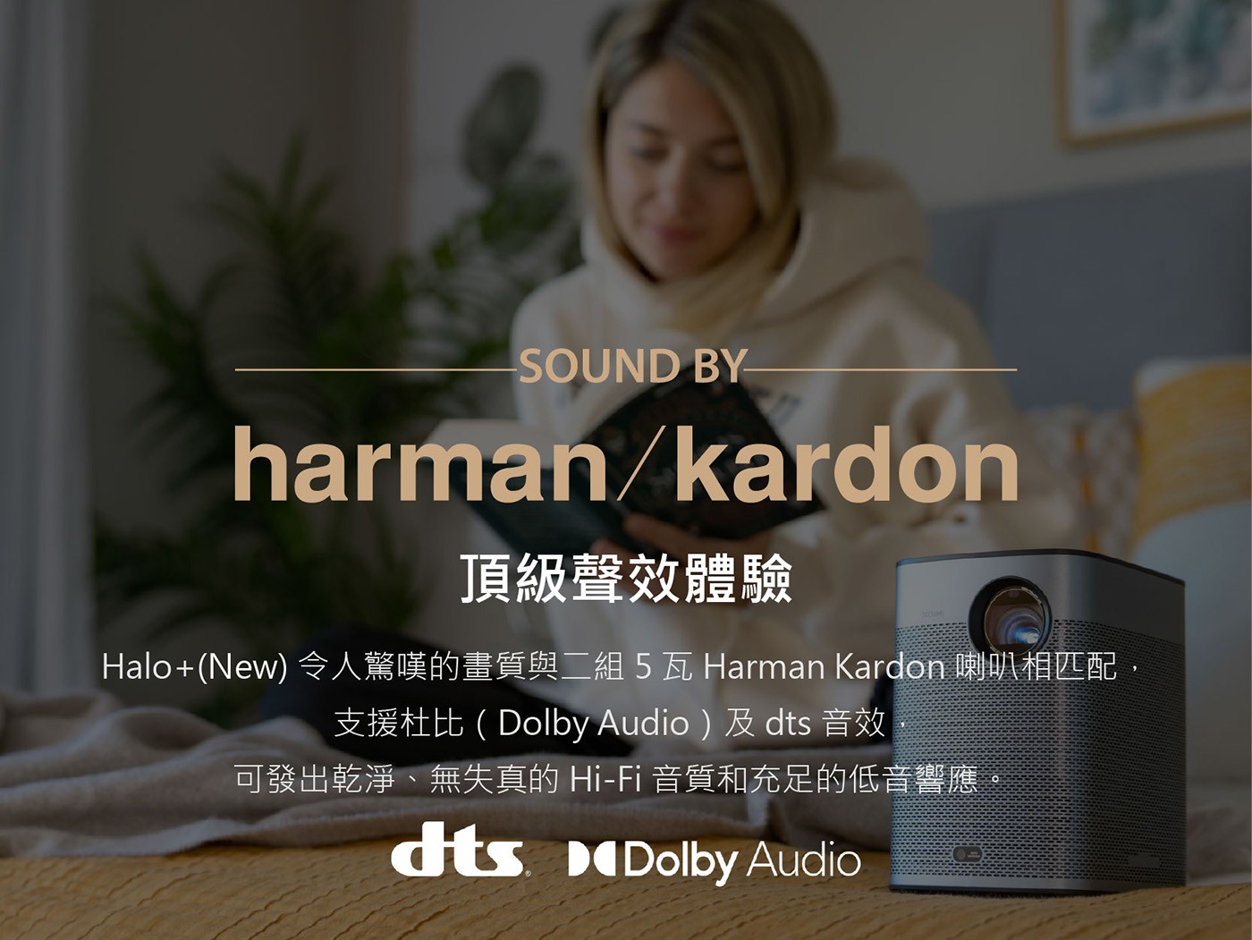 XGIMI 極米 Halo+(New) Google TV 可攜式智慧投影機Harman Kardon 2組 5w 劇院級喇叭 + Dolby 音效聲臨其境