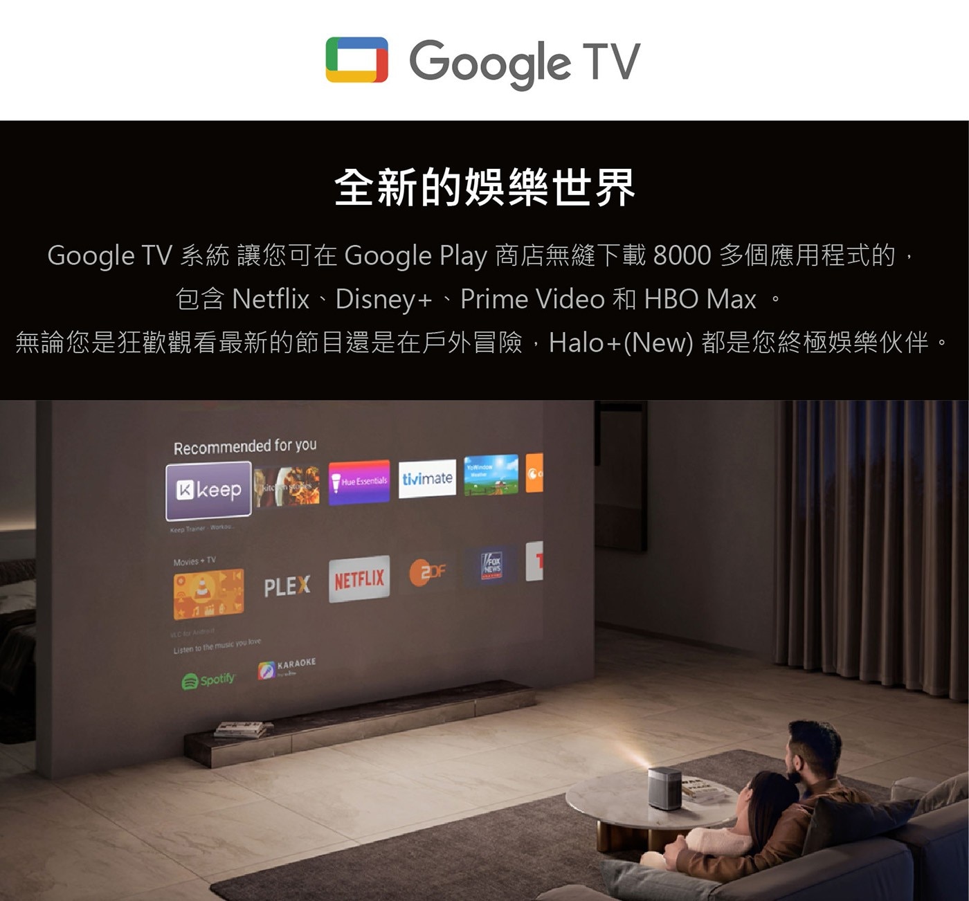 XGIMI 極米 Halo+(New) Google TV 可攜式智慧投影機自動對焦 + 自動梯形校正，怎麼移動都清晰