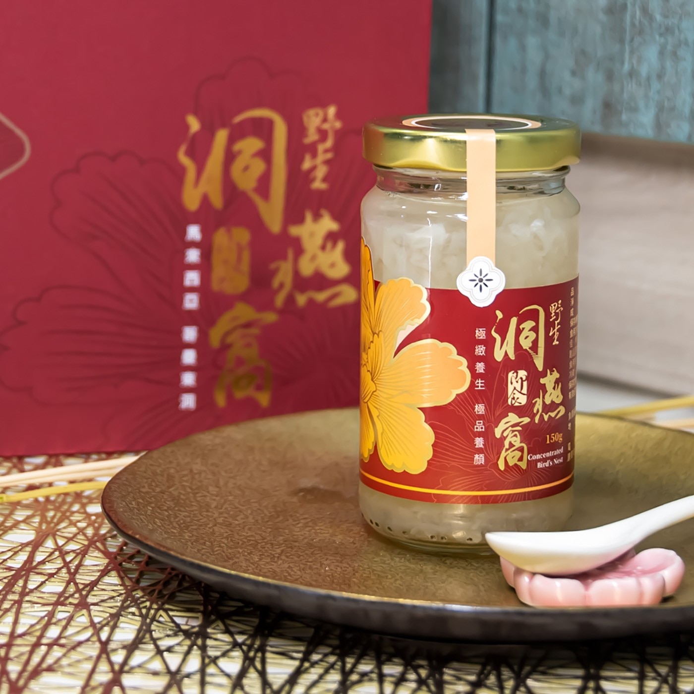 余仁生洞燕窩禮盒組 150公克 X 2瓶 (含瓷湯匙) 來自世界自然基金會(WWF)認可的哥曼東洞保育區