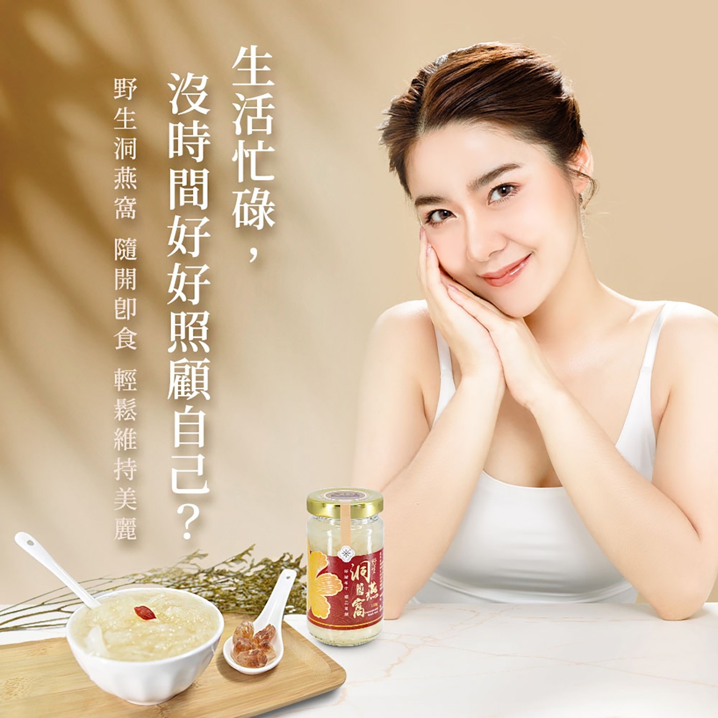 余仁生洞燕窩禮盒組 150公克 X 2瓶 (含瓷湯匙) 互惠共生的人道採摘，經政府認可才會執行