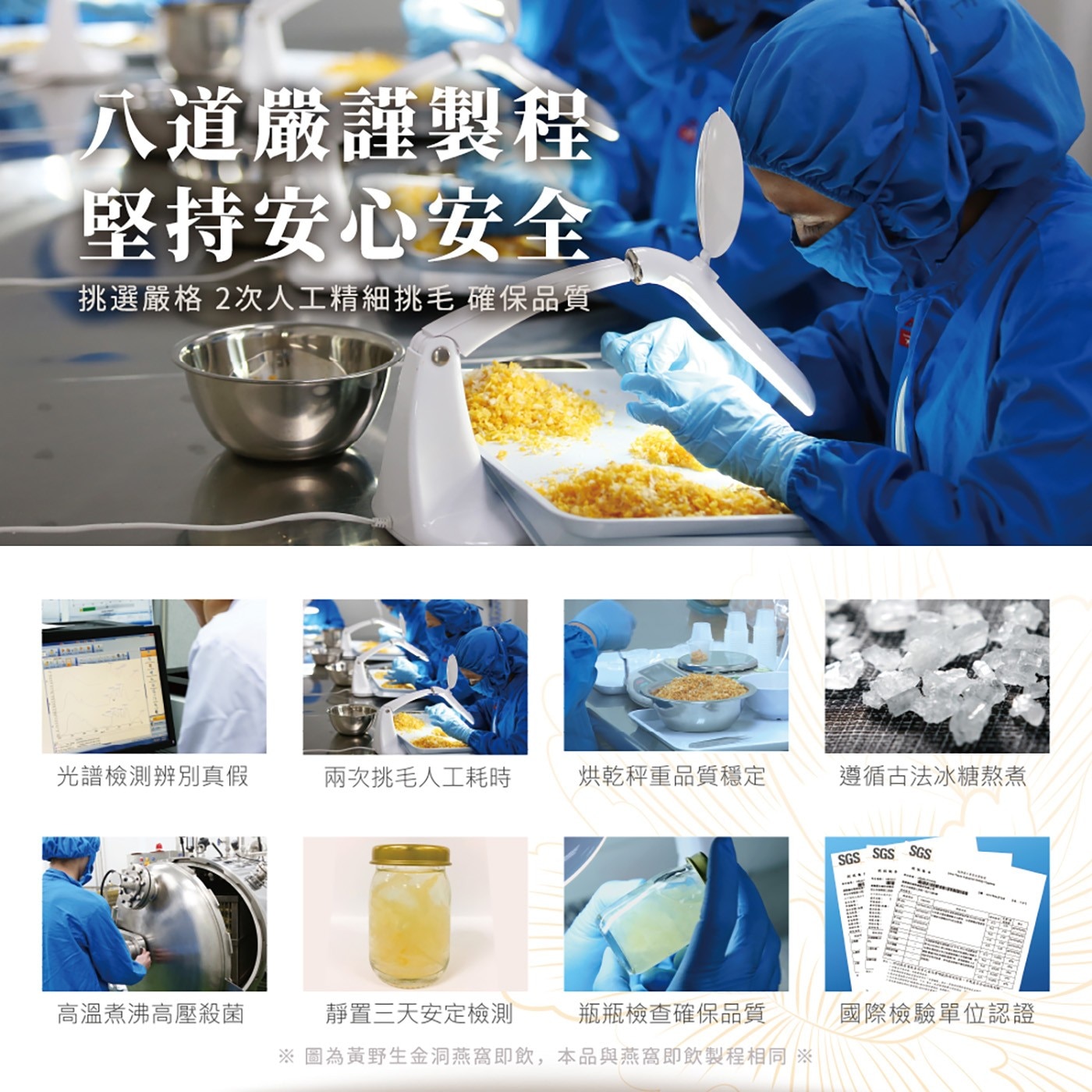 余仁生洞燕窩禮盒組 150公克 X 2瓶 (含瓷湯匙) 每瓶含有100g固形燕窩