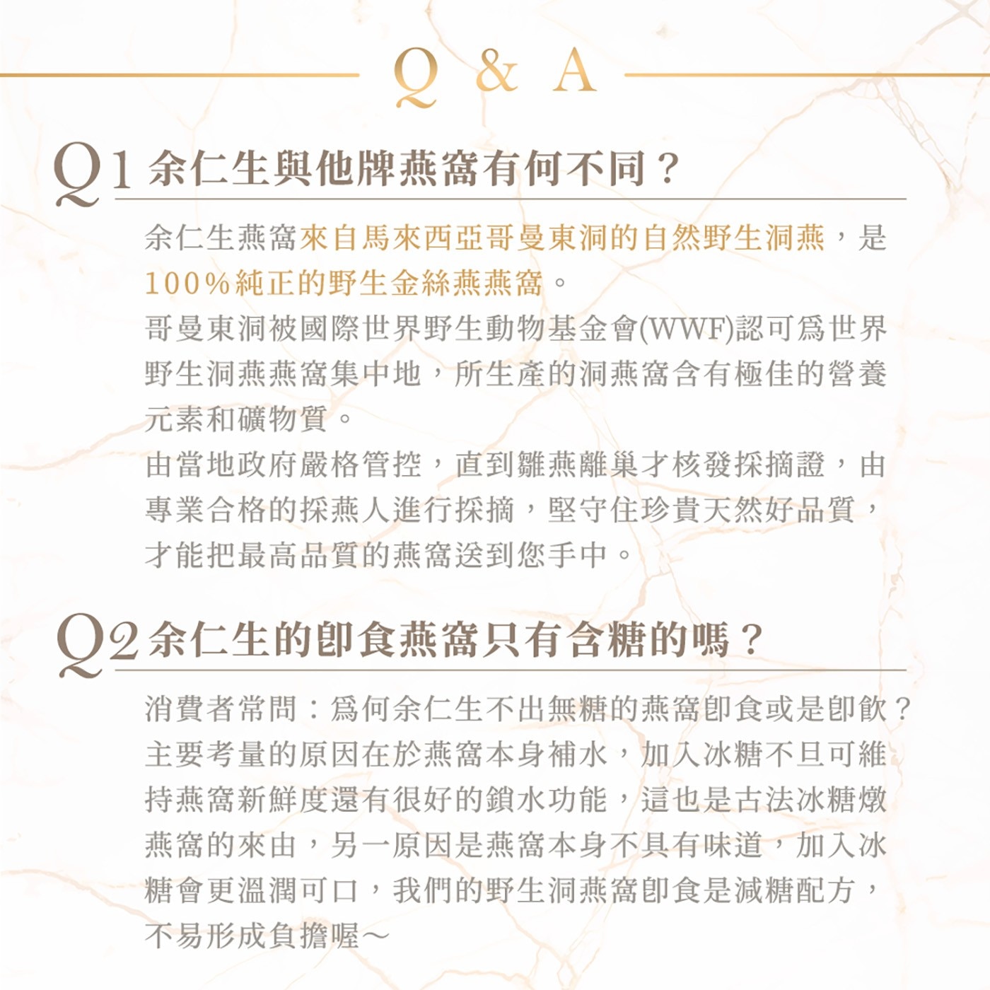 余仁生洞燕窩禮盒組 150公克 X 2瓶 (含瓷湯匙) 國際ISO、HACCP及GMP工廠認證，經過八大安心製程