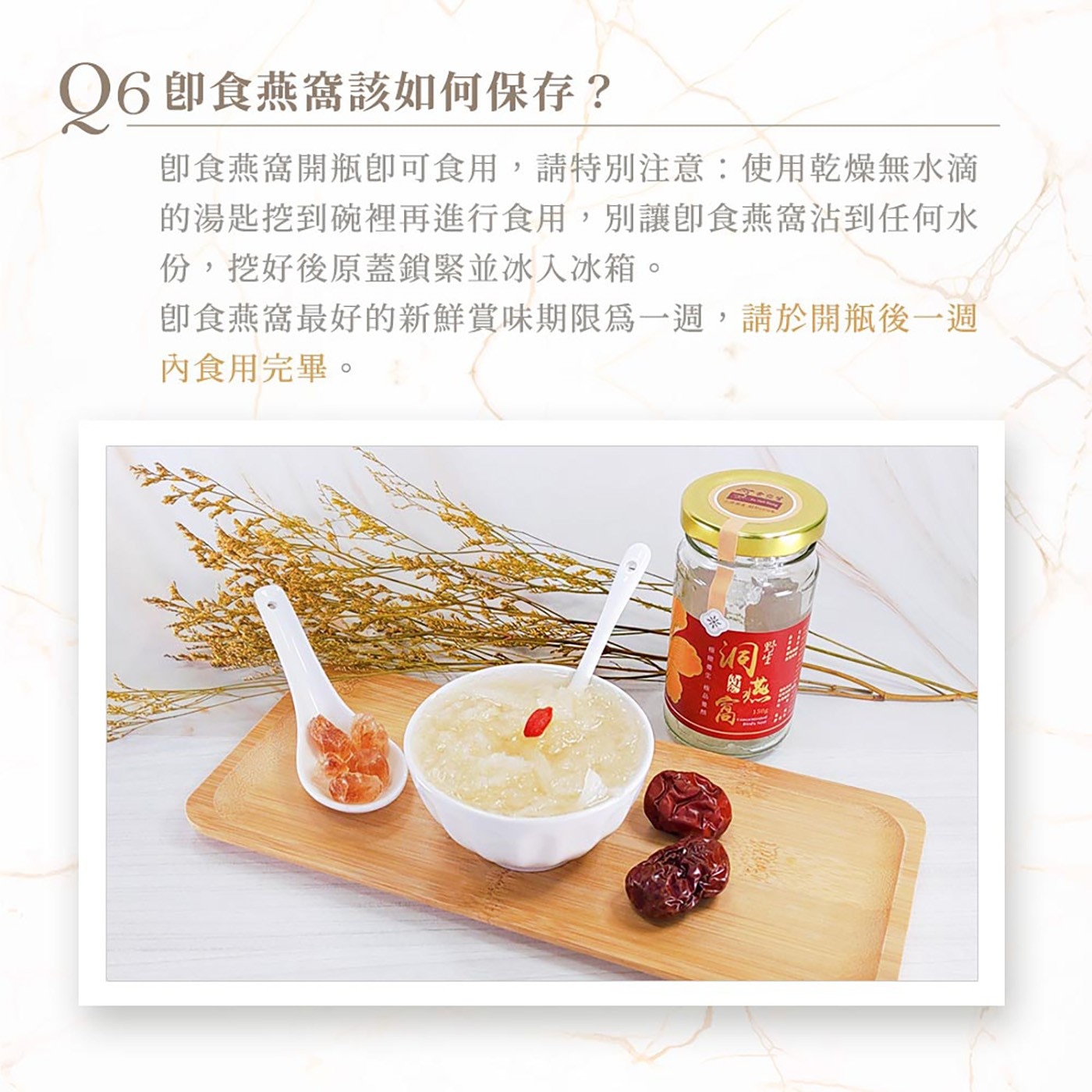 余仁生洞燕窩禮盒組 150公克 X 2瓶 (含瓷湯匙) 互惠共生的人道採摘，經政府認可才會執行