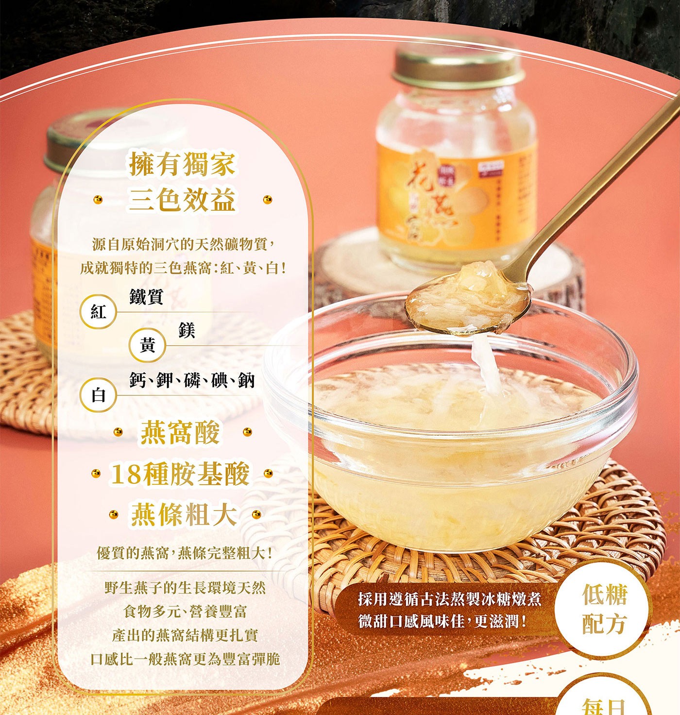 余仁生即飲野生花燕窩 70公克 X 6瓶 幫助健康養生；養顏美容、調整體質