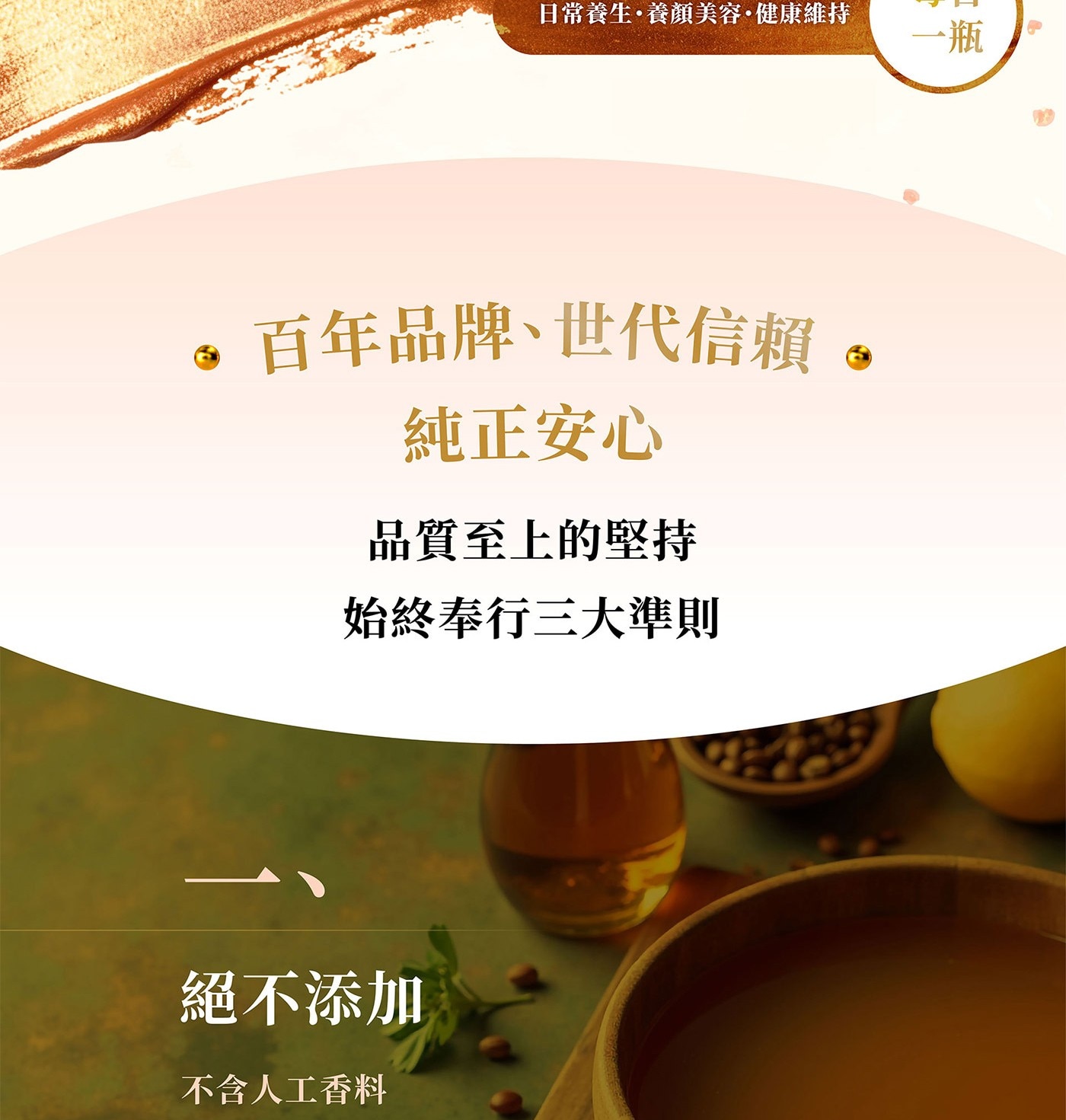 余仁生即飲野生花燕窩 70公克 X 6瓶 每瓶含有17g固形燕窩