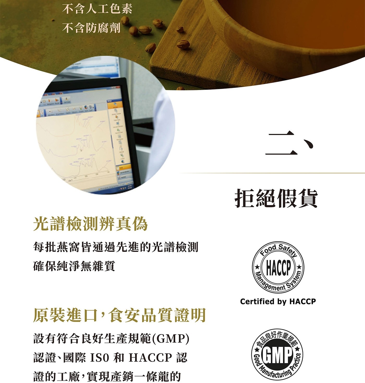 余仁生即飲野生花燕窩 70公克 X 6瓶 來自世界自然基金會(WWF)認可的哥曼東洞保育區