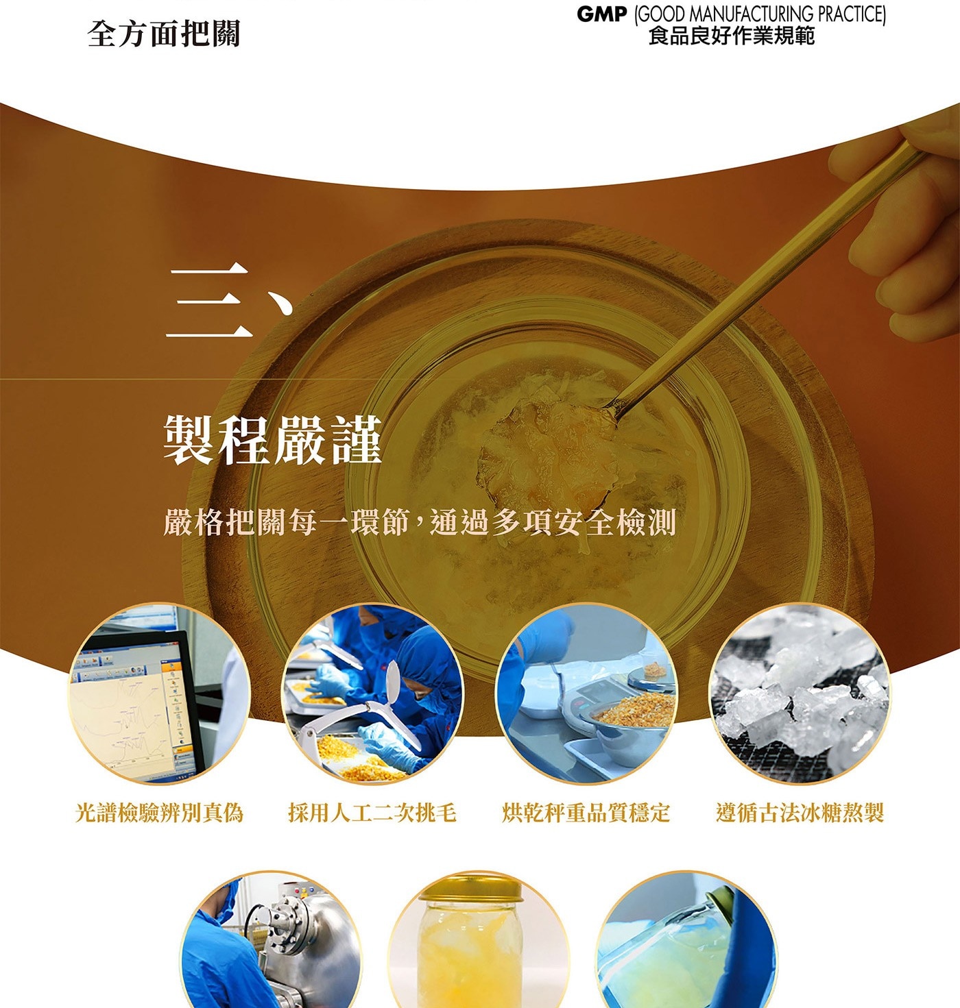 余仁生即飲野生花燕窩 70公克 X 6瓶 國際ISO、HACCP及GMP工廠認證，經過八大安心製程