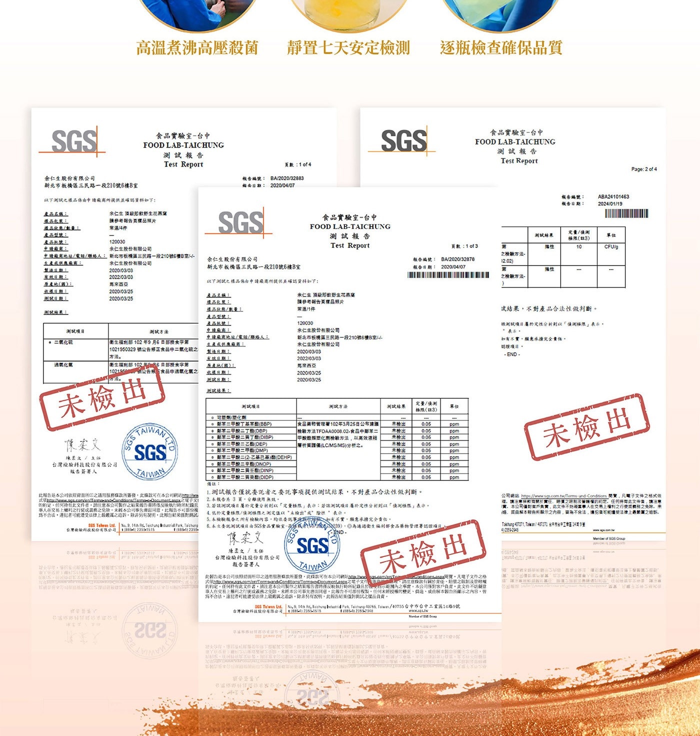 余仁生即飲野生花燕窩 70公克 X 6瓶 天然黃金色澤，燕條粗厚，口感彈脆紮實