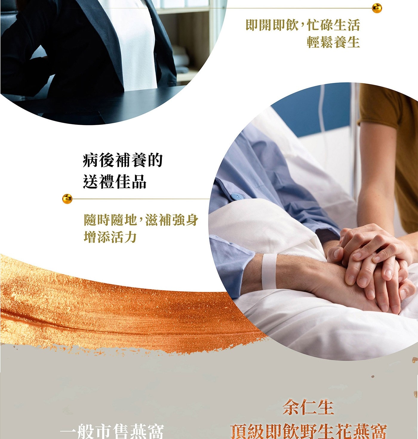 余仁生即飲野生花燕窩 70公克 X 6瓶 每瓶含有17g固形燕窩