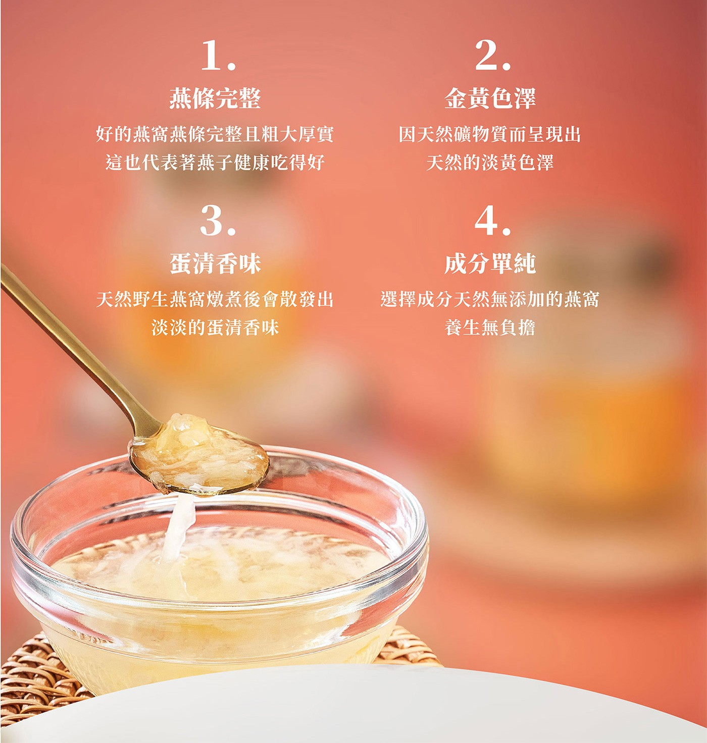 余仁生即飲野生花燕窩 70公克 X 6瓶 幫助健康養生；養顏美容、調整體質