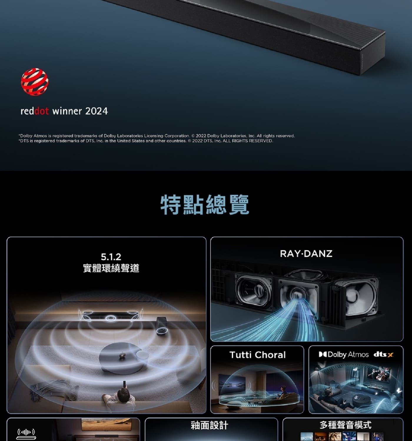 TCL Q75H 5.1.2聲道 家庭劇院聲霸 RAY·DANZ 超寬音場