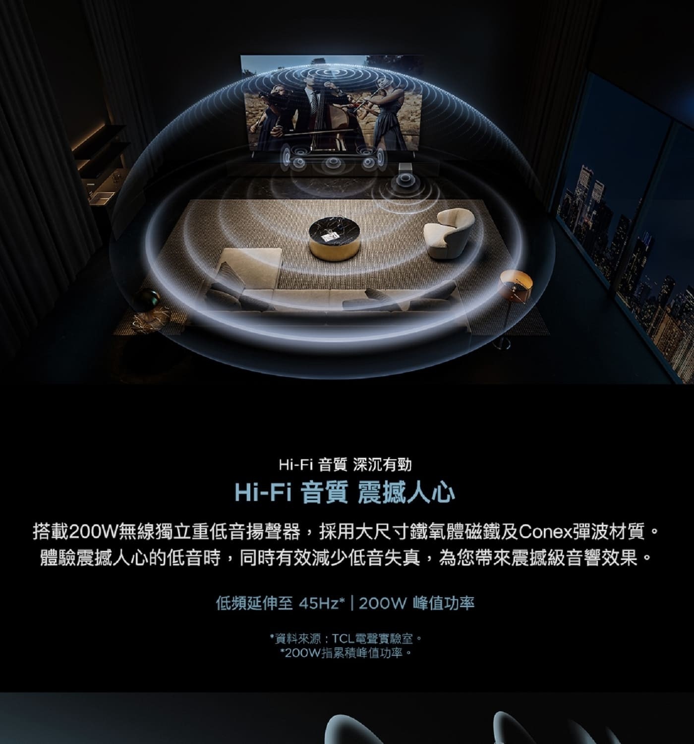 TCL Q75H 5.1.2聲道 家庭劇院聲霸 Dolby Atmos & DTS: X娛樂體驗再進化