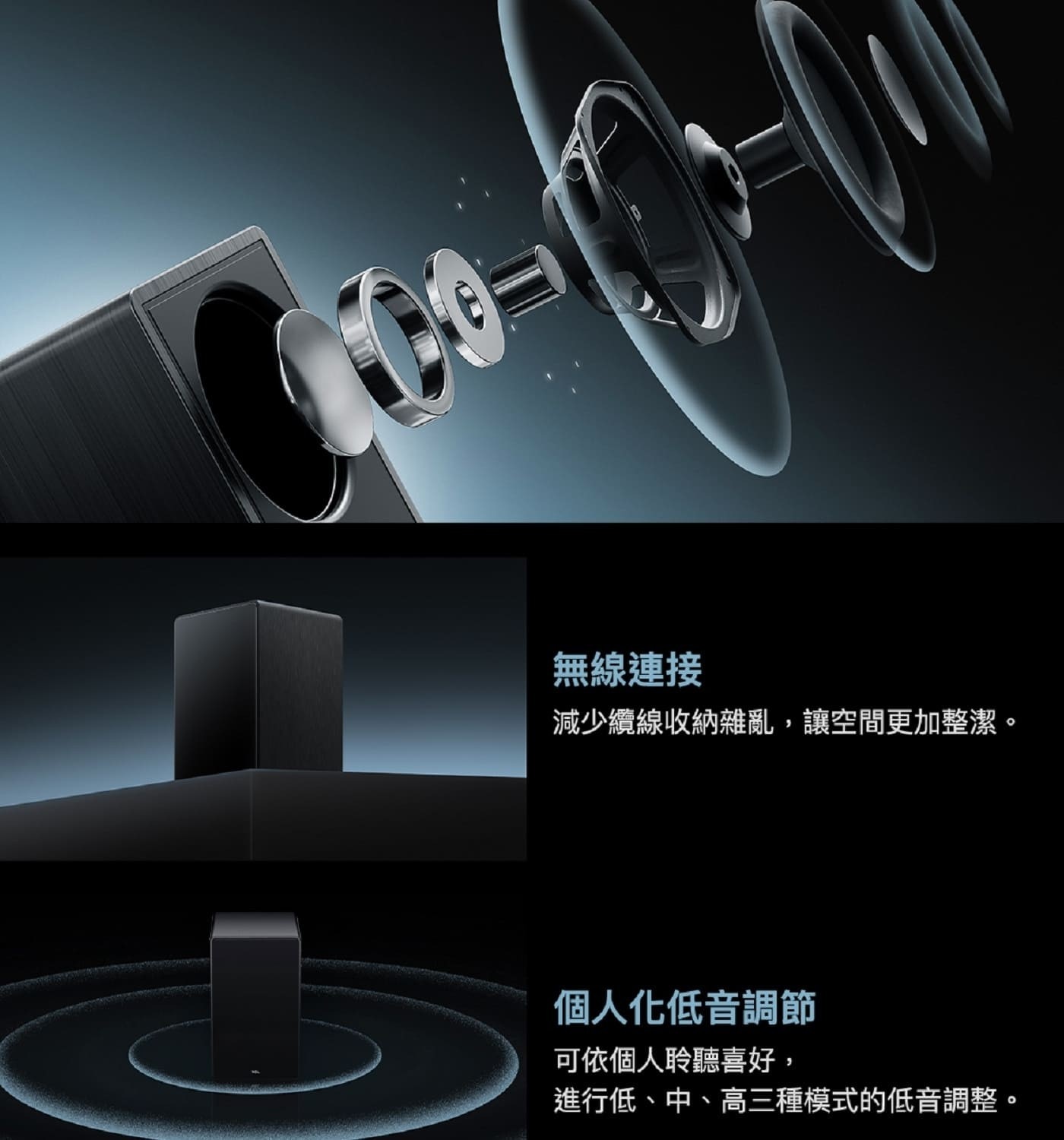 TCL Q75H 5.1.2聲道 家庭劇院聲霸 AI Sonic智慧音波調整