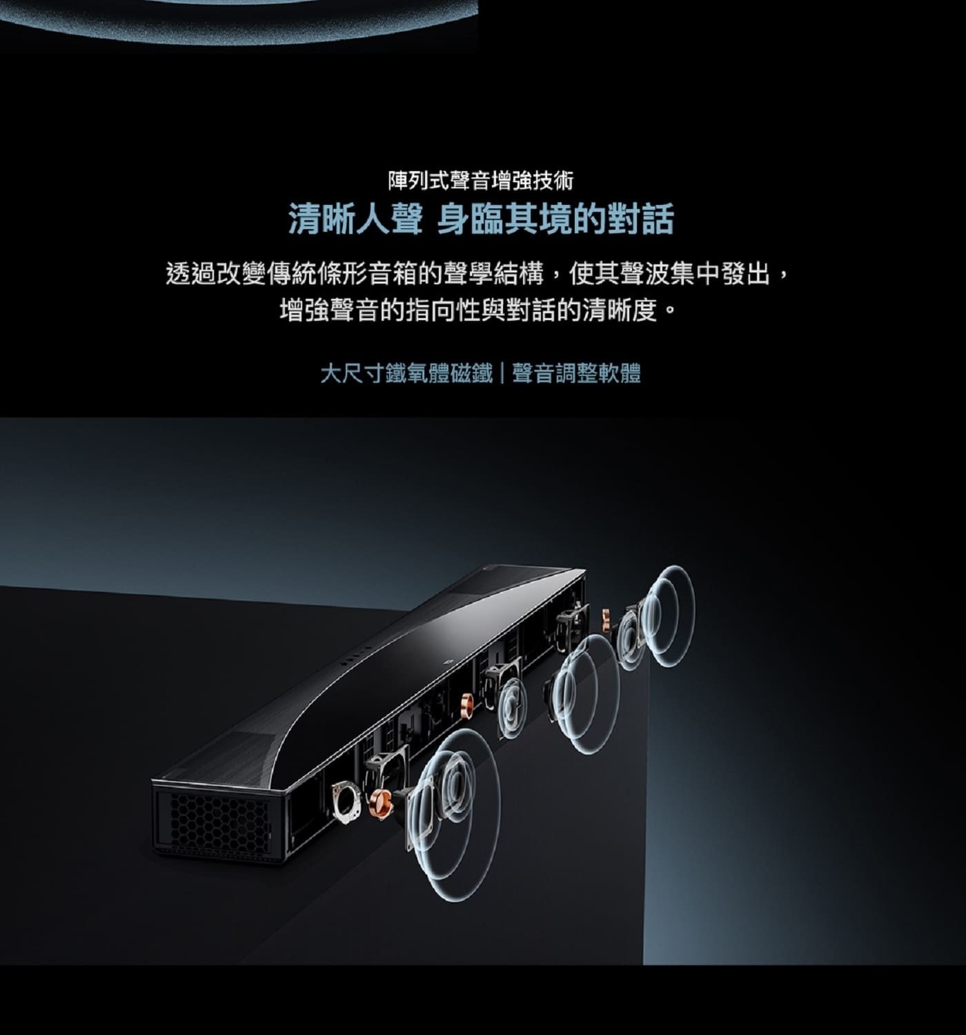TCL Q75H 5.1.2聲道 家庭劇院聲霸 金耳朵調音 百萬選一的音質體驗 多種聲音模式