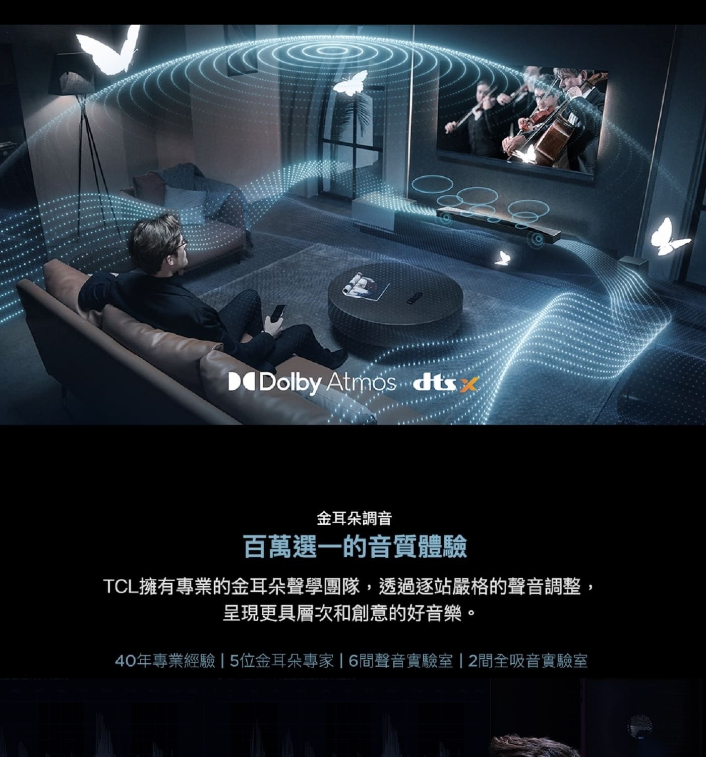 TCL Q75H 5.1.2聲道 家庭劇院聲霸 RAY·DANZ 超寬音場