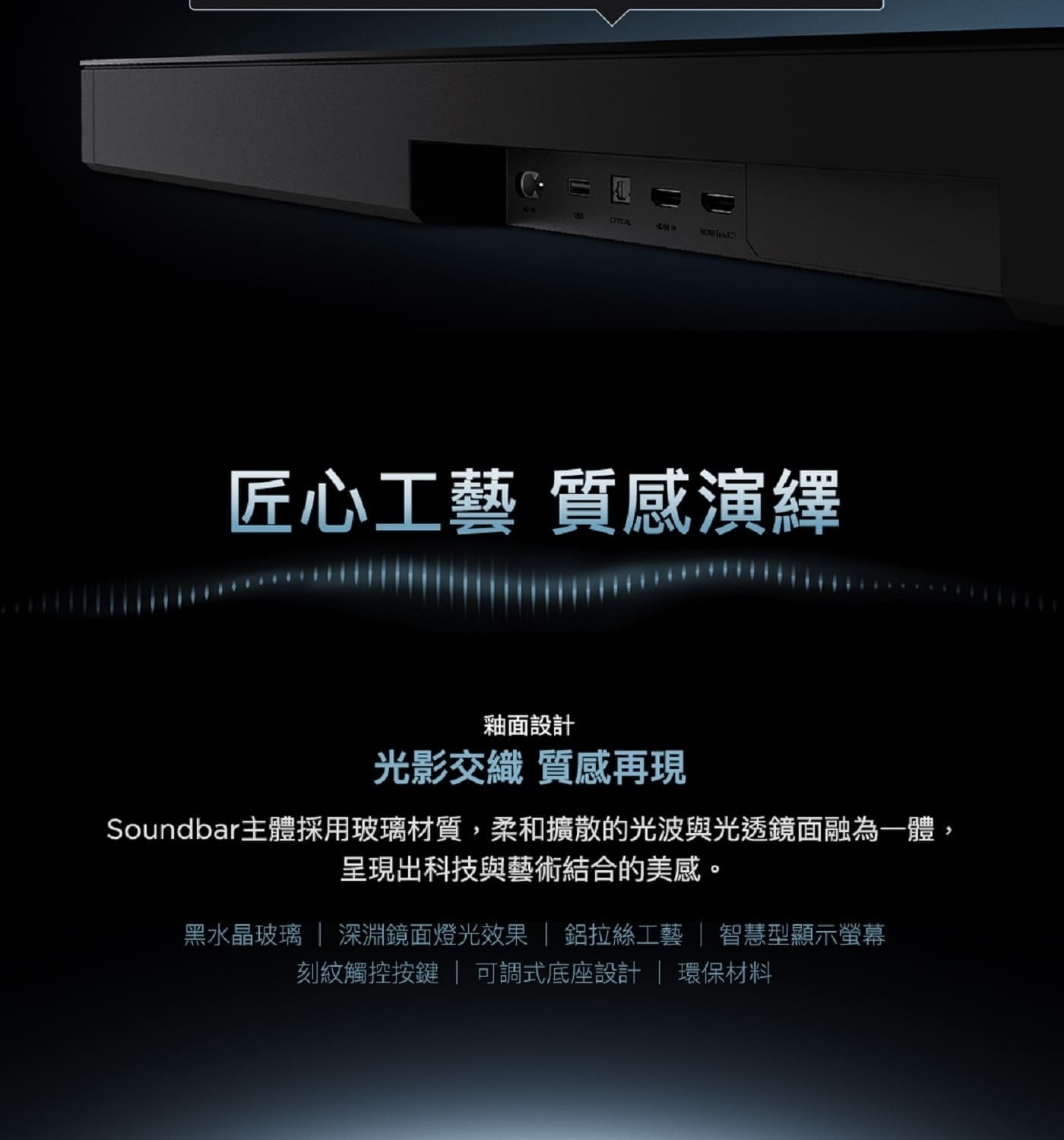 TCL Q75H 5.1.2聲道 家庭劇院聲霸 HDMI eARC低延遲 連線流暢