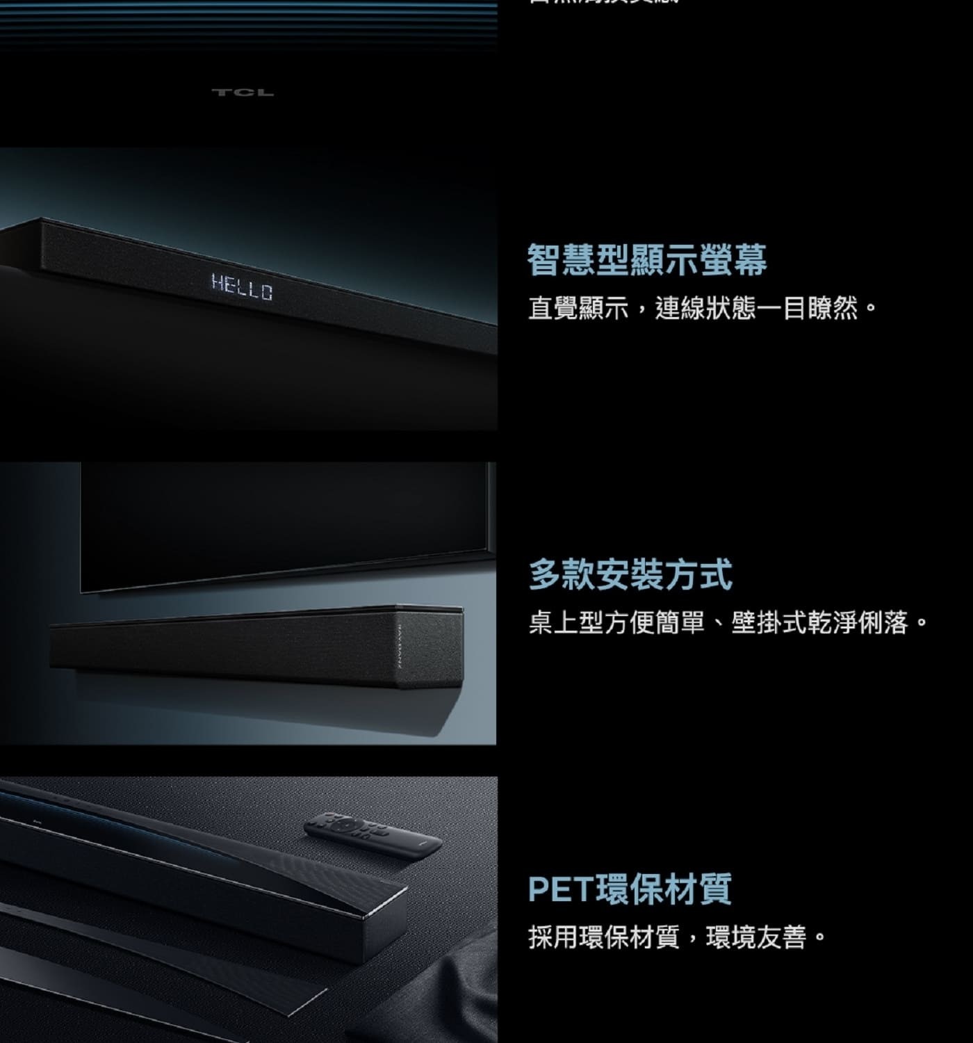 TCL Q75H 5.1.2聲道 家庭劇院聲霸全商品保固一年
