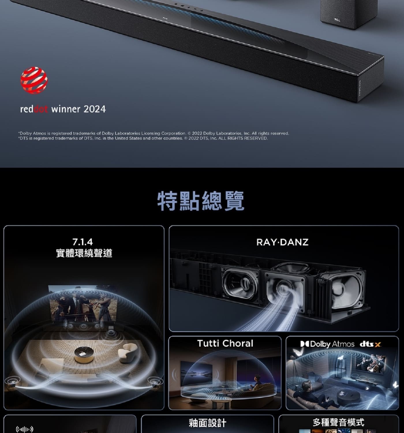 TCL Q85H 7.1.4聲道 旗艦級家庭劇院聲霸 RAY·DANZ 超寬音場