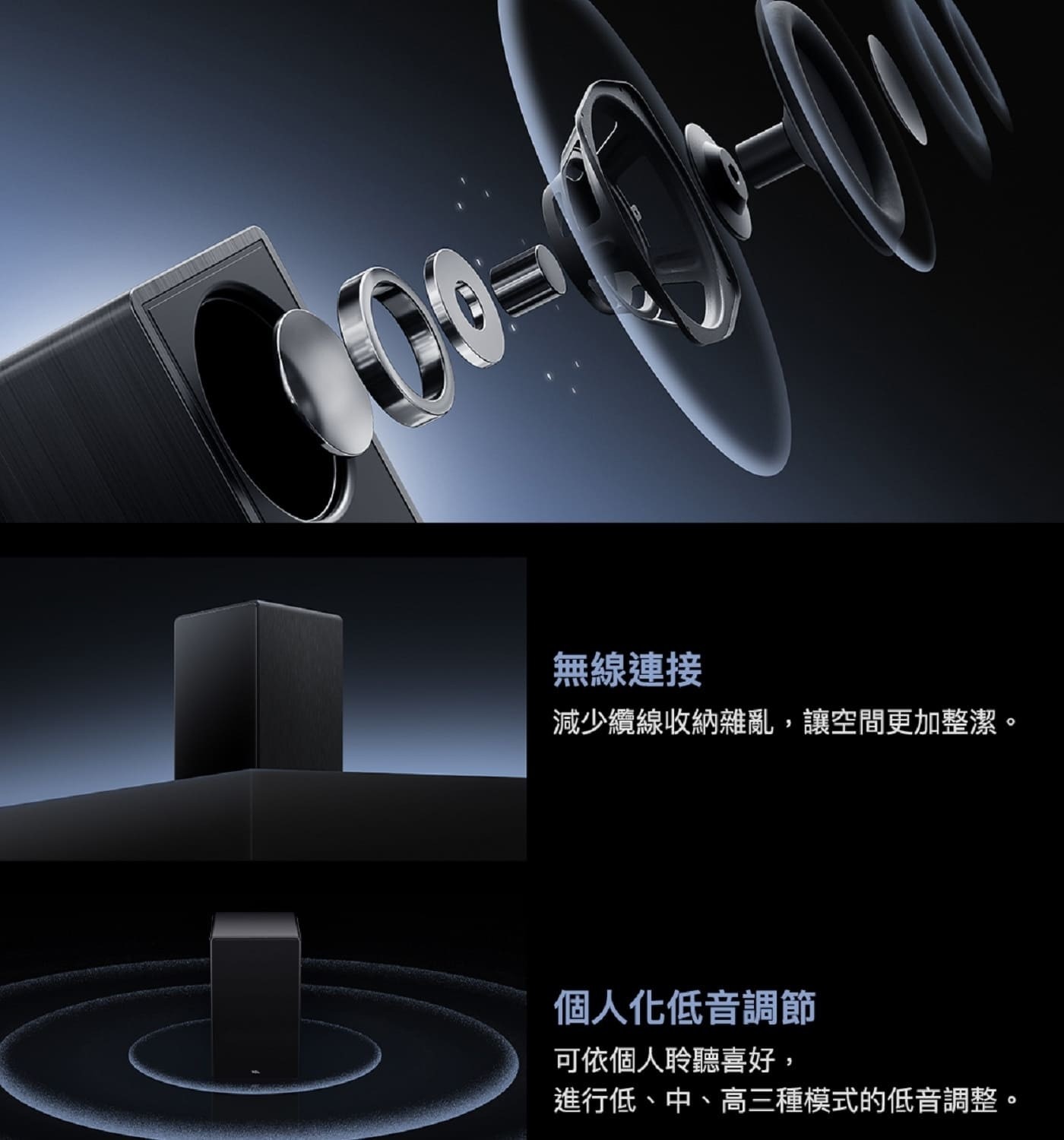 TCL Q85H 7.1.4聲道 旗艦級家庭劇院聲霸AI Sonic智慧音波調整