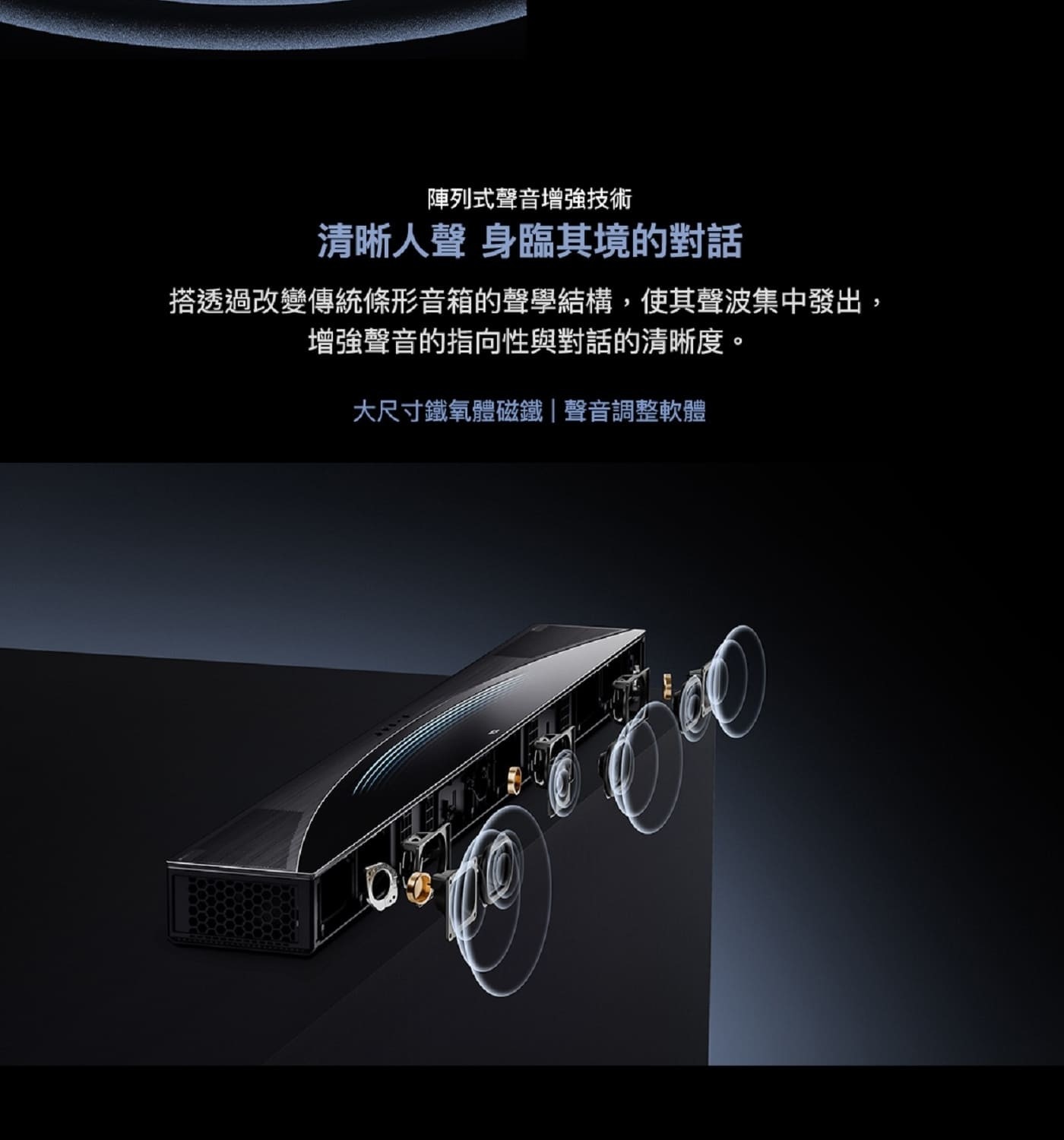 TCL Q85H 7.1.4聲道 旗艦級家庭劇院聲霸 金耳朵調音 百萬選一的音質體驗