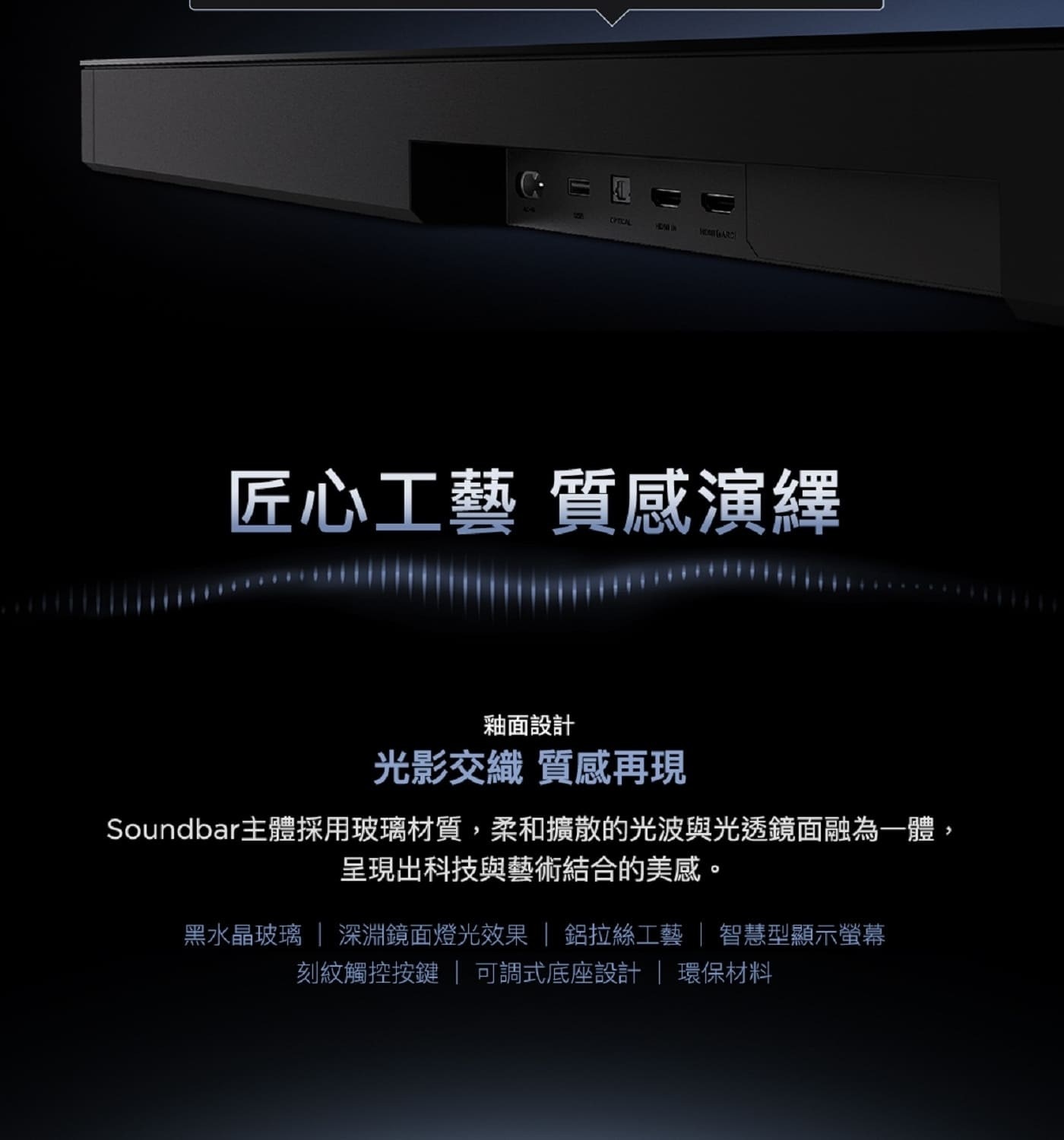 TCL Q85H 7.1.4聲道 旗艦級家庭劇院聲霸 金耳朵調音 百萬選一的音質體驗