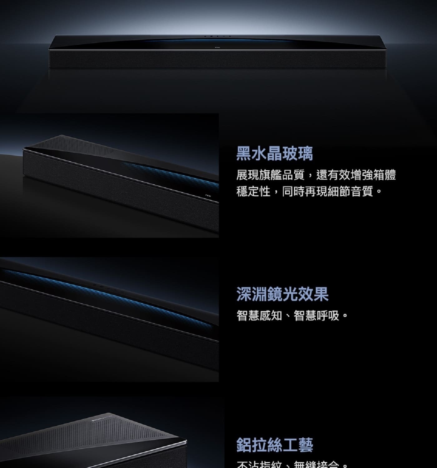 TCL Q85H 7.1.4聲道 旗艦級家庭劇院聲霸 多種聲音模式