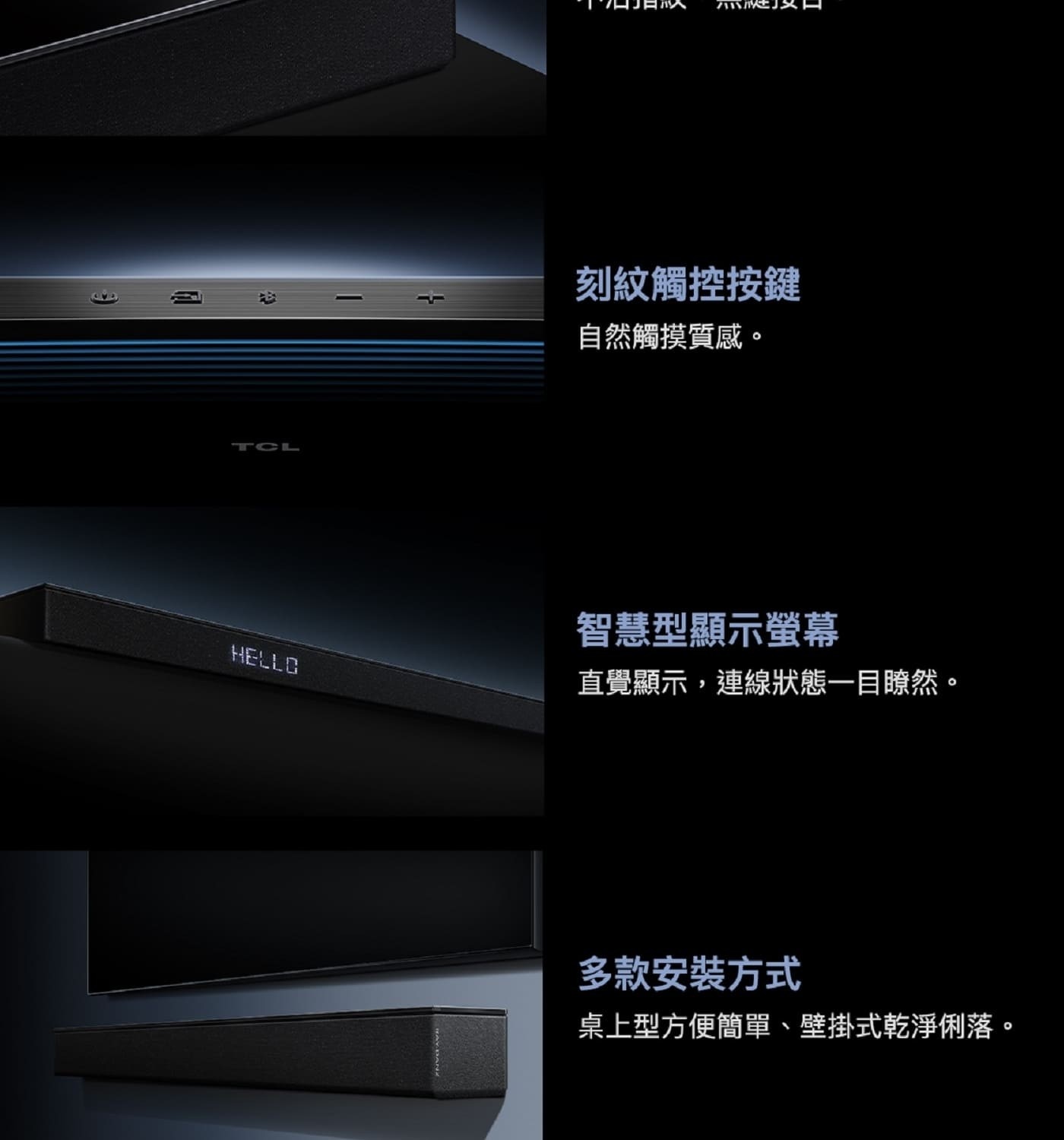 TCL Q85H 7.1.4聲道 旗艦級家庭劇院聲霸 HDMI eARC低延遲 連線流暢