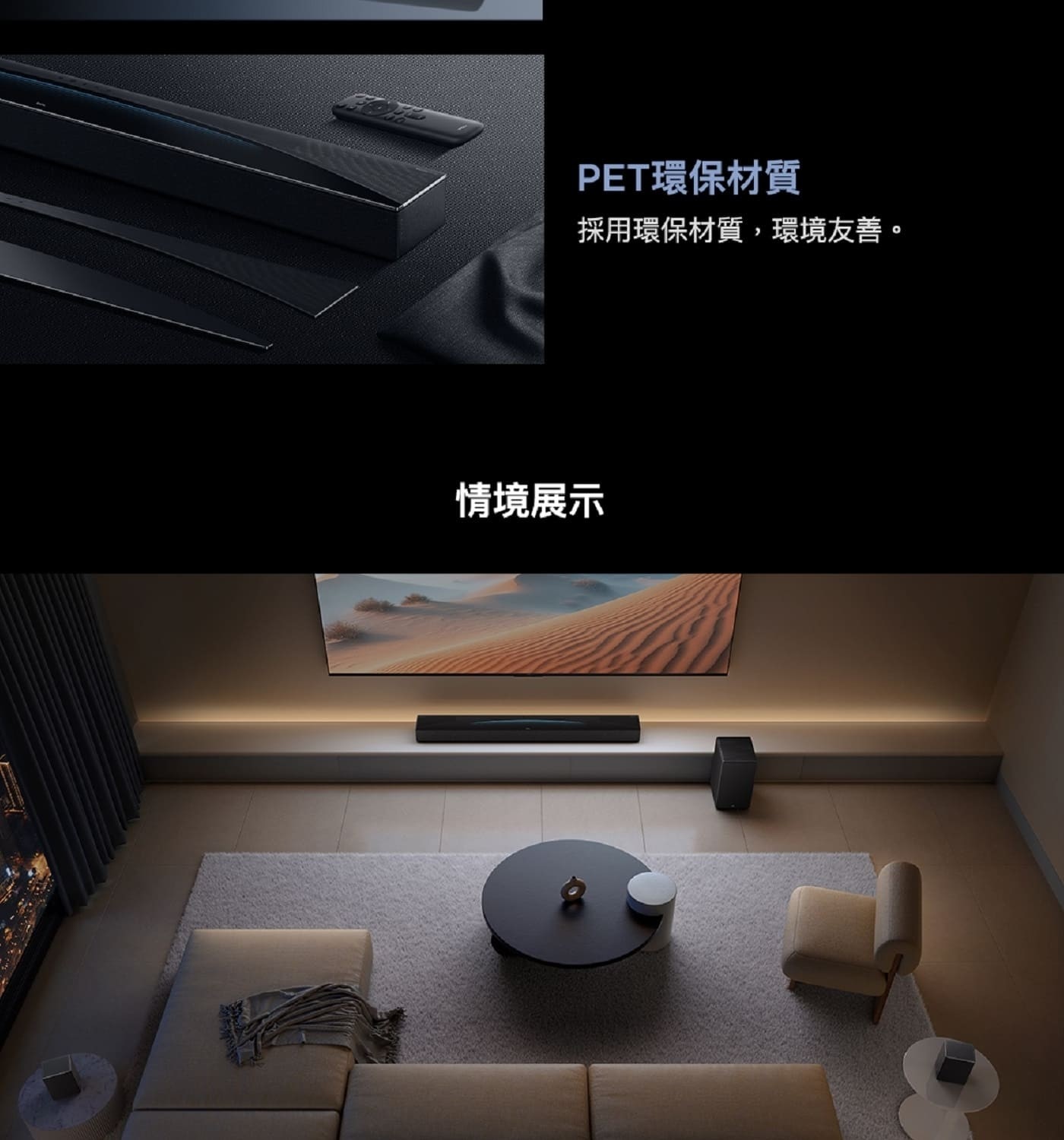 TCL Q85H 7.1.4聲道 旗艦級家庭劇院聲霸 釉面設計 質感再現
