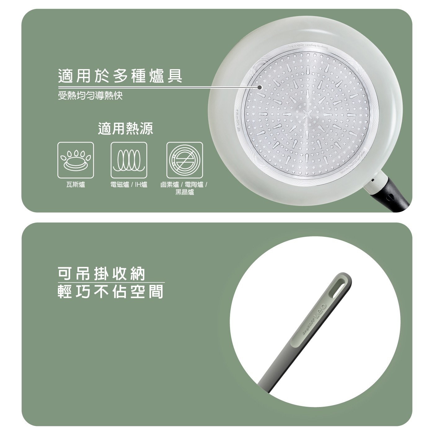 BergHOFF Glints系列 陶瓷不沾適用各種爐具，瓦斯爐、電爐、鹵素爐、黑晶爐、電磁爐、IH爐