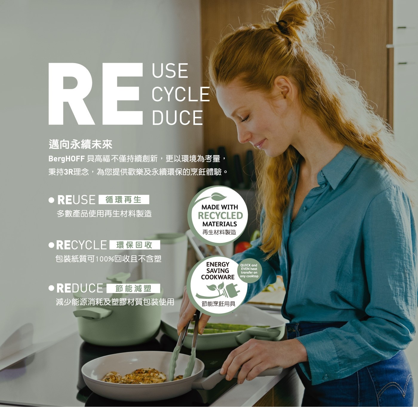 BergHOFF Glints系列 陶瓷不沾鍋內無鉚釘設計，好清洗不易卡垢