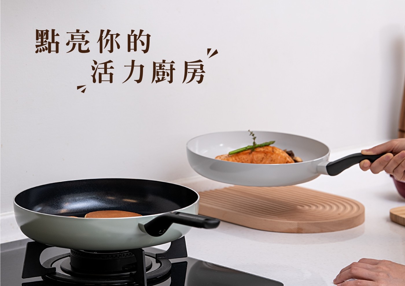 CeraGreen陶瓷不沾塗層，不含PFAS