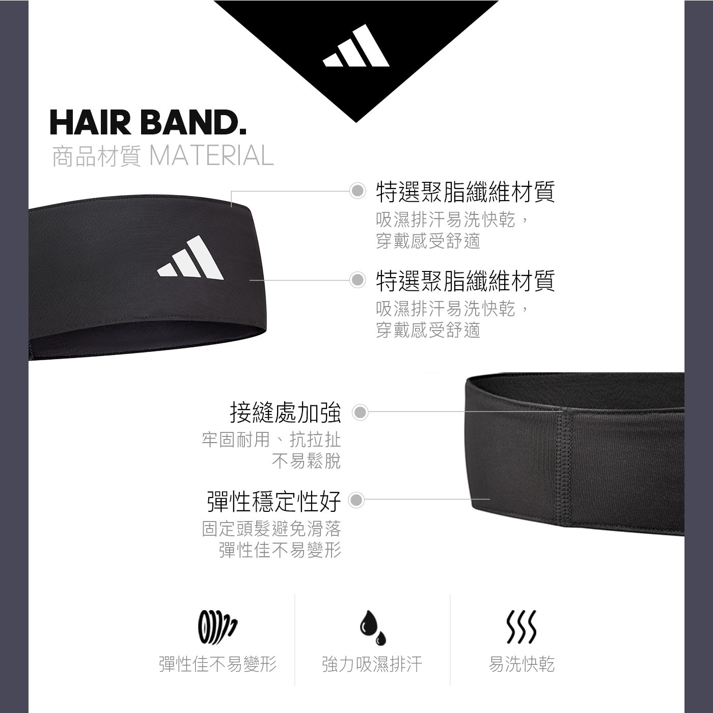 特選聚脂纖維材質 吸濕排汗易洗快乾, 穿戴感受舒適 特選聚脂纖維材質 吸濕排汗易洗快乾, 穿戴感受舒適