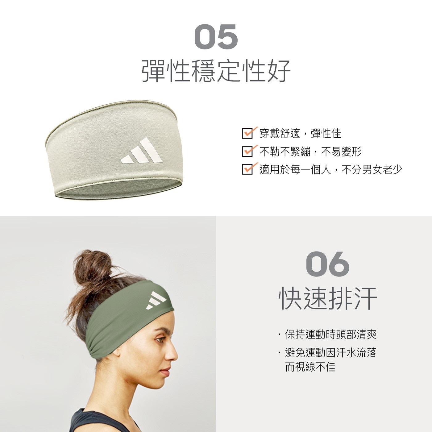 05 彈性穩定性好 穿戴舒適,彈性佳 不勒不緊繃,不易變形 適用於每1個人,不分男女老少