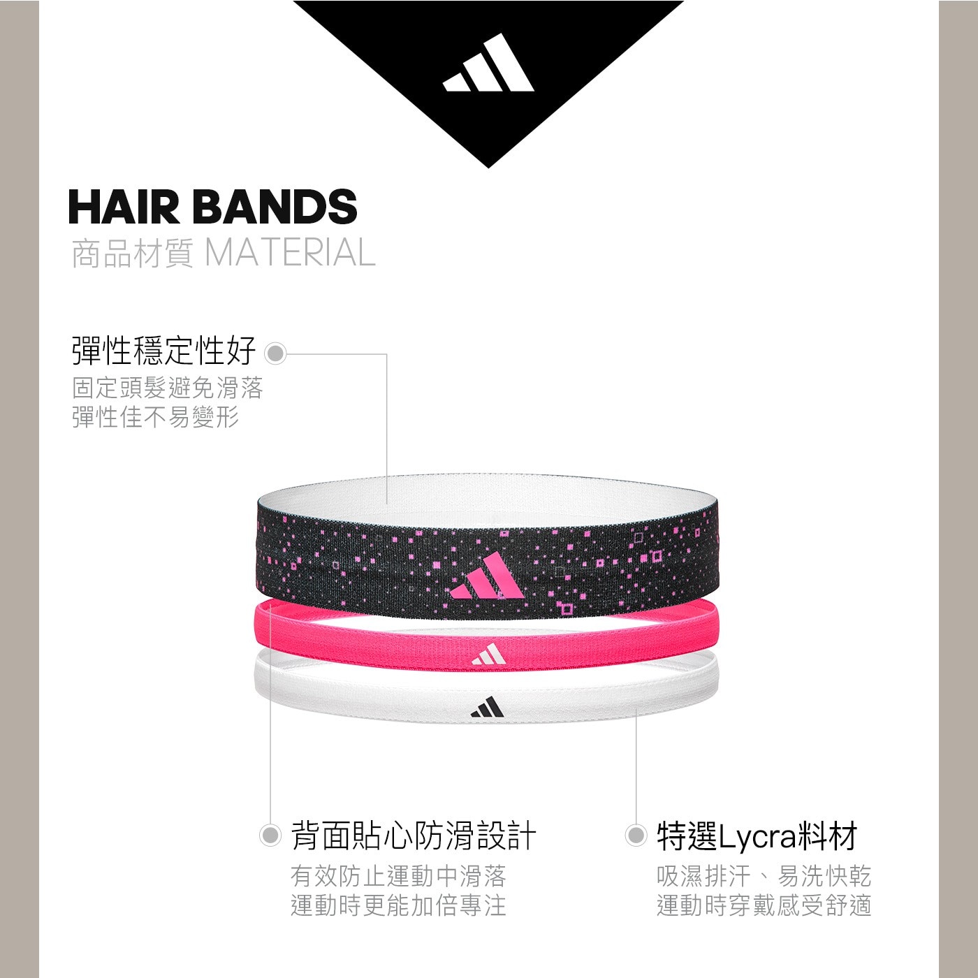 HAIR BANDS 商品材質 MATERIAL 彈性穩定性好 固定頭髮避免滑落 彈性佳不易變形
