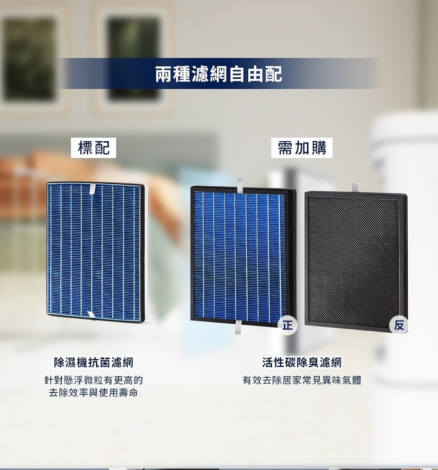 智能模式自動調節濕度，維持最佳室內環境。