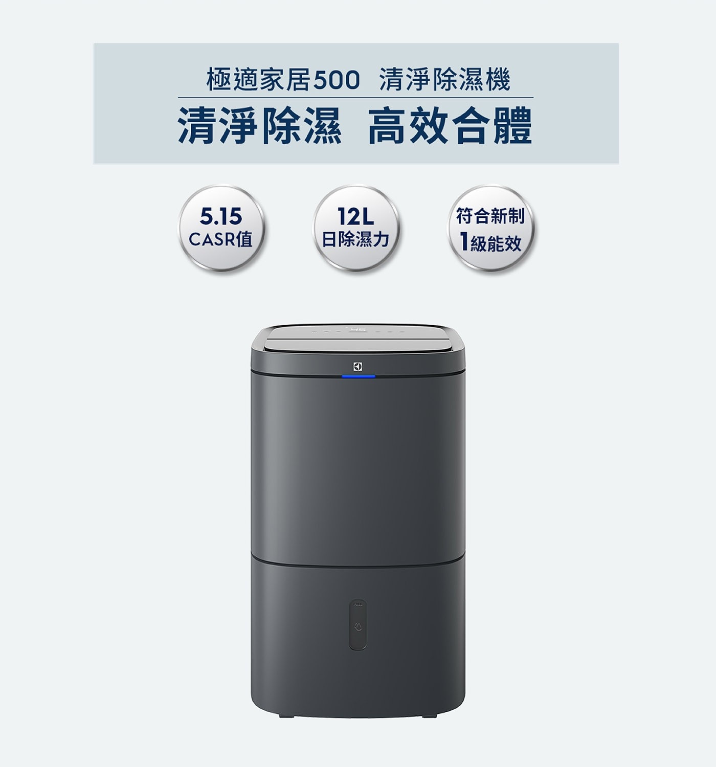 機體採曜岩灰色，質感時尚現代。