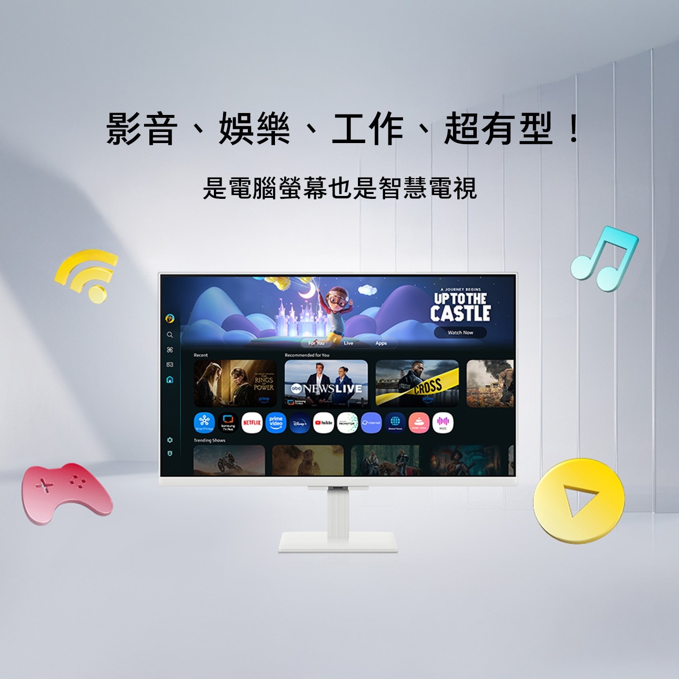 三星 32型 FHD FollowMe 移動式智慧聯網螢幕組32吋FHD