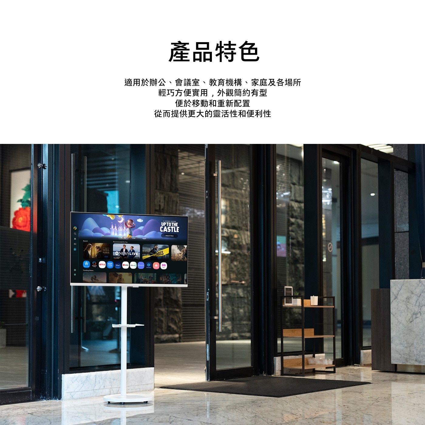 三星 32型 FHD FollowMe 移動式智慧聯網螢幕組介面：2xHDMI/2xUSB Type-A/WiFi5/BT5.2
