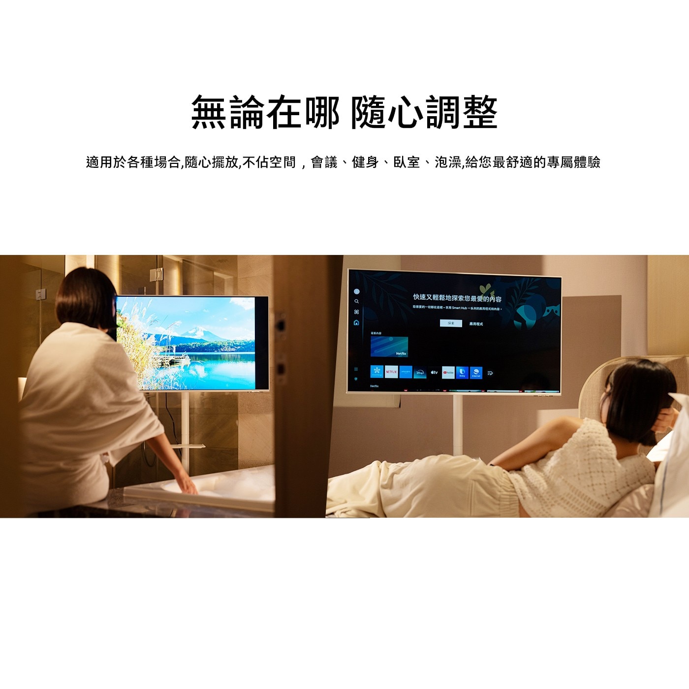 三星 32型 FHD FollowMe 移動式智慧聯網螢幕組亮度：200 cd/㎡