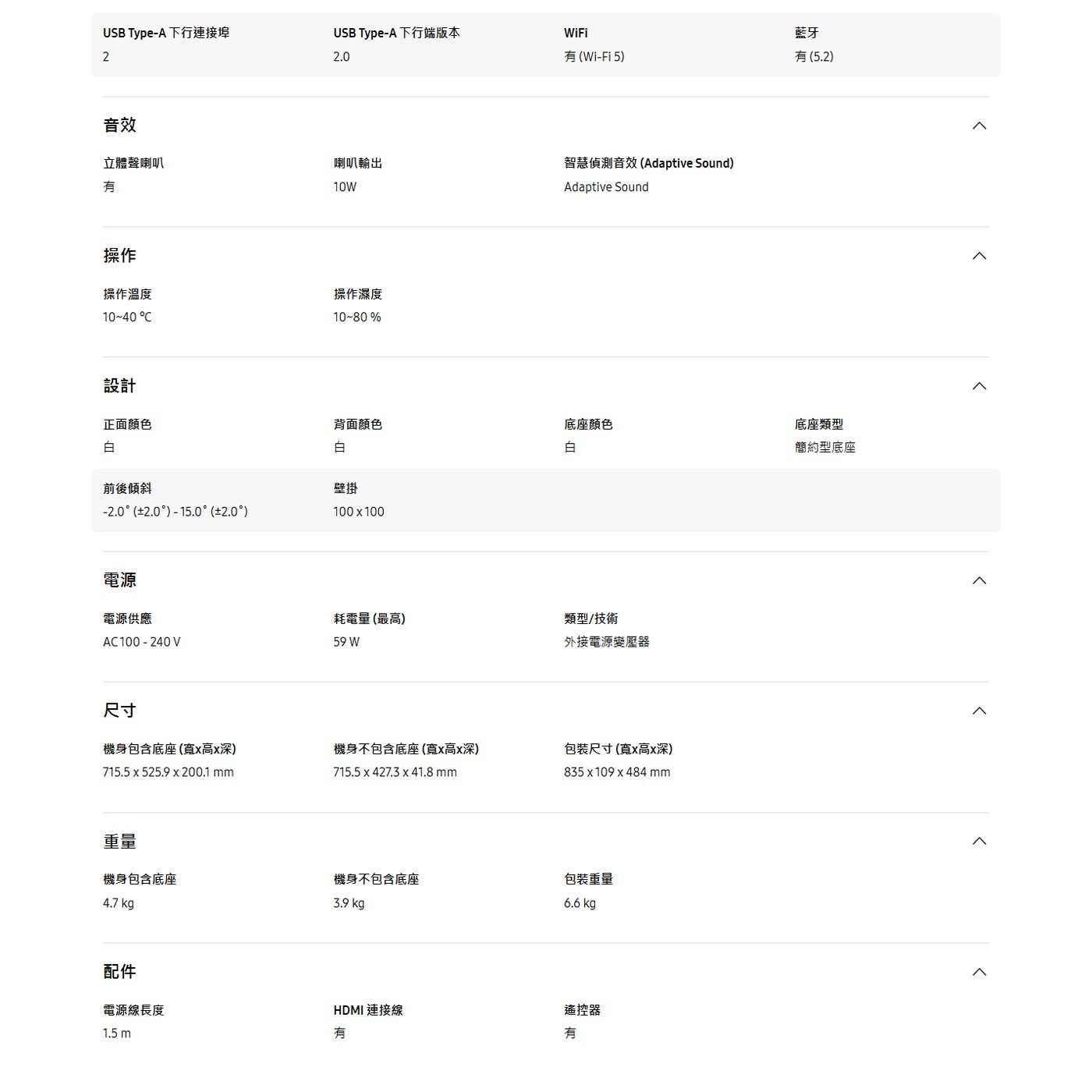 三星 32型 FHD FollowMe 移動式智慧聯網螢幕組可視角度：178˚/178˚