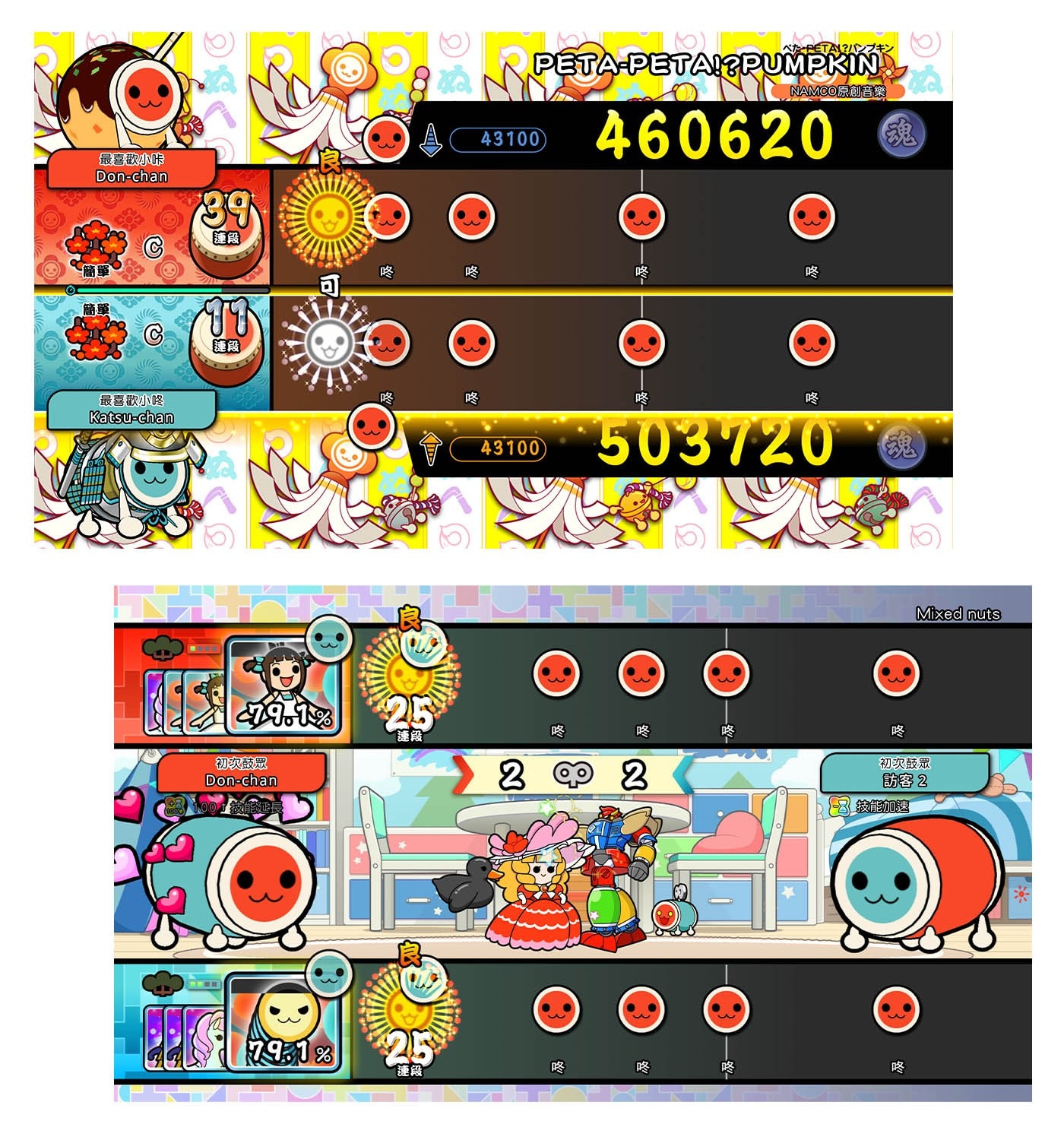 太鼓之達人遊戲畫面示意圖