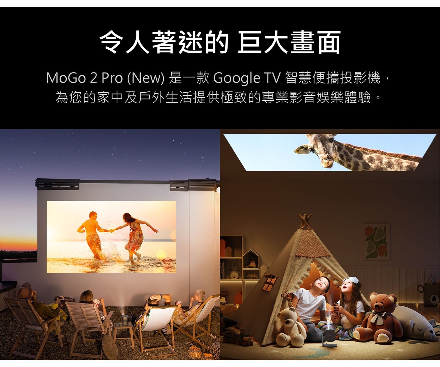XGIMI MoGo 2 Pro(New) Google TV 智慧投影機90% DCI-P3色域、支援HDR10影像規格