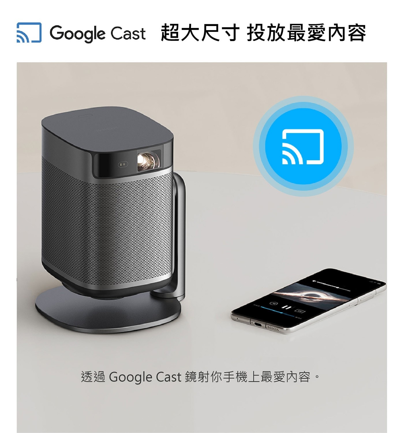 XGIMI MoGo 2 Pro(New) Google TV 智慧投影機90% DCI-P3色域、支援HDR10影像規格